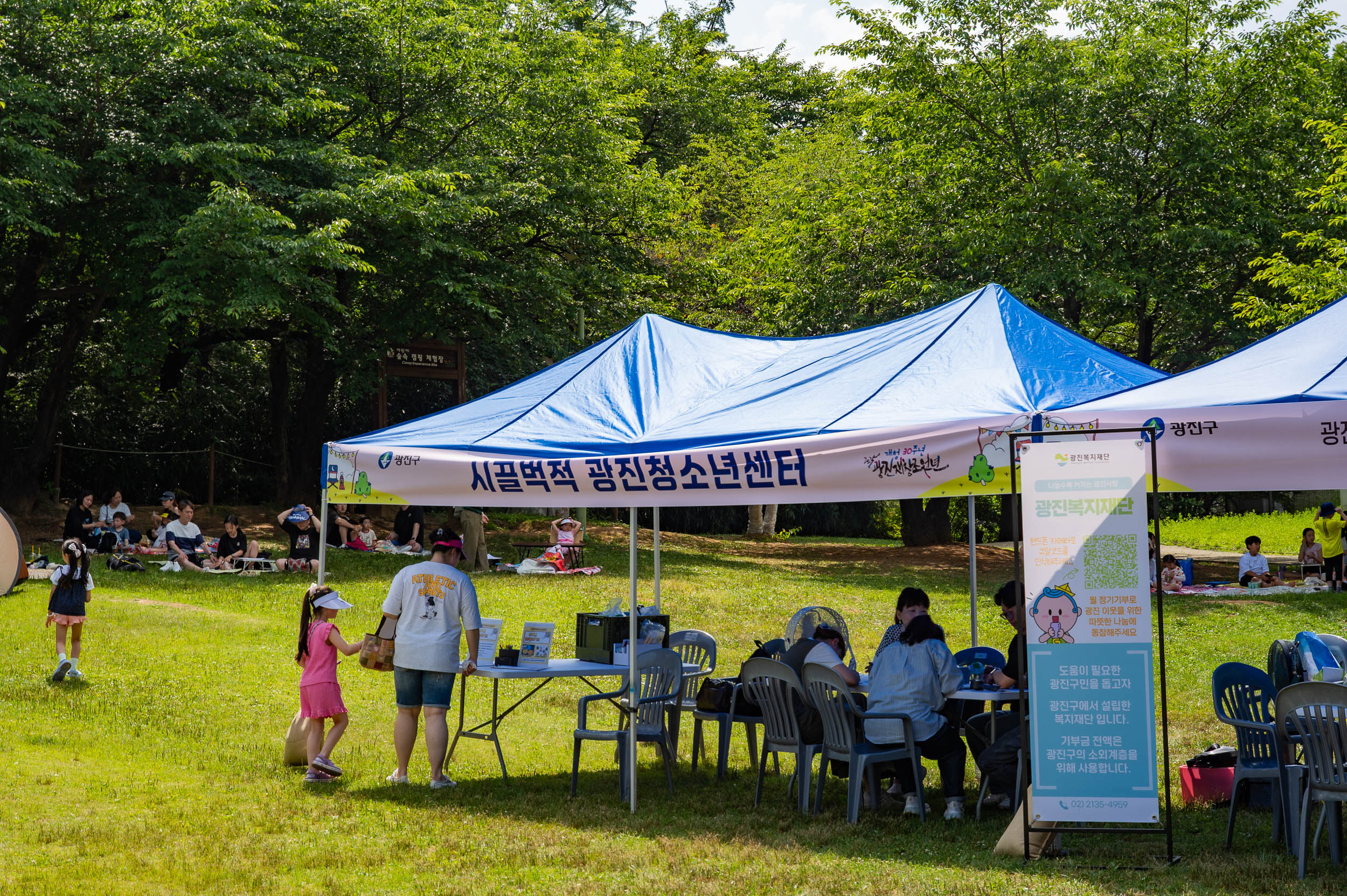 20250614-2025 광진가족愛빠지다 광진가족페스티벌 20250614-108823_L_150554.jpg