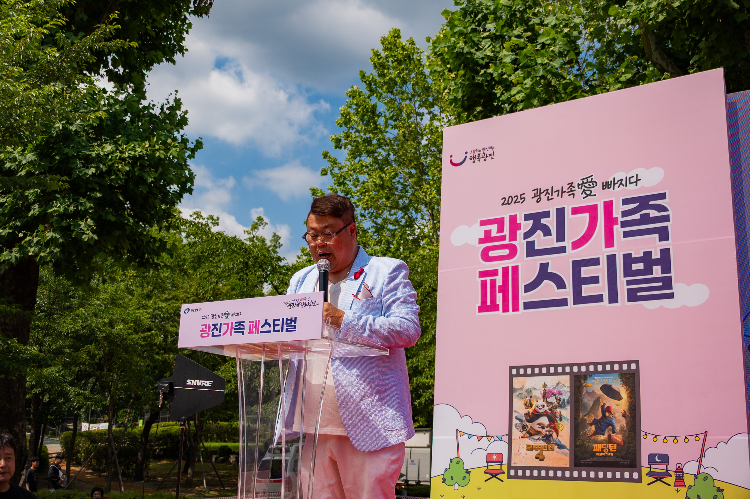 20250614-2025 광진가족愛빠지다 광진가족페스티벌 20250614-109000_L_150555.jpg