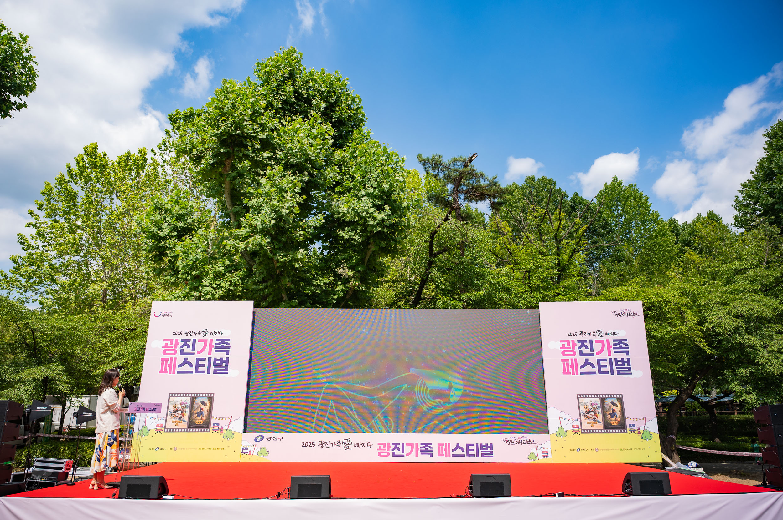 20250614-2025 광진가족愛빠지다 광진가족페스티벌 20250614-108795_L_150553.jpg