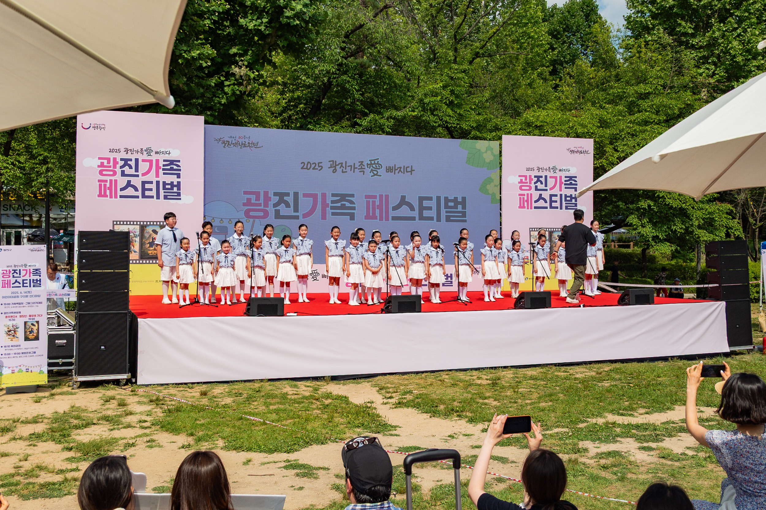 20250614-2025 광진가족愛빠지다 광진가족페스티벌 20250614-109189_L_150556.jpg