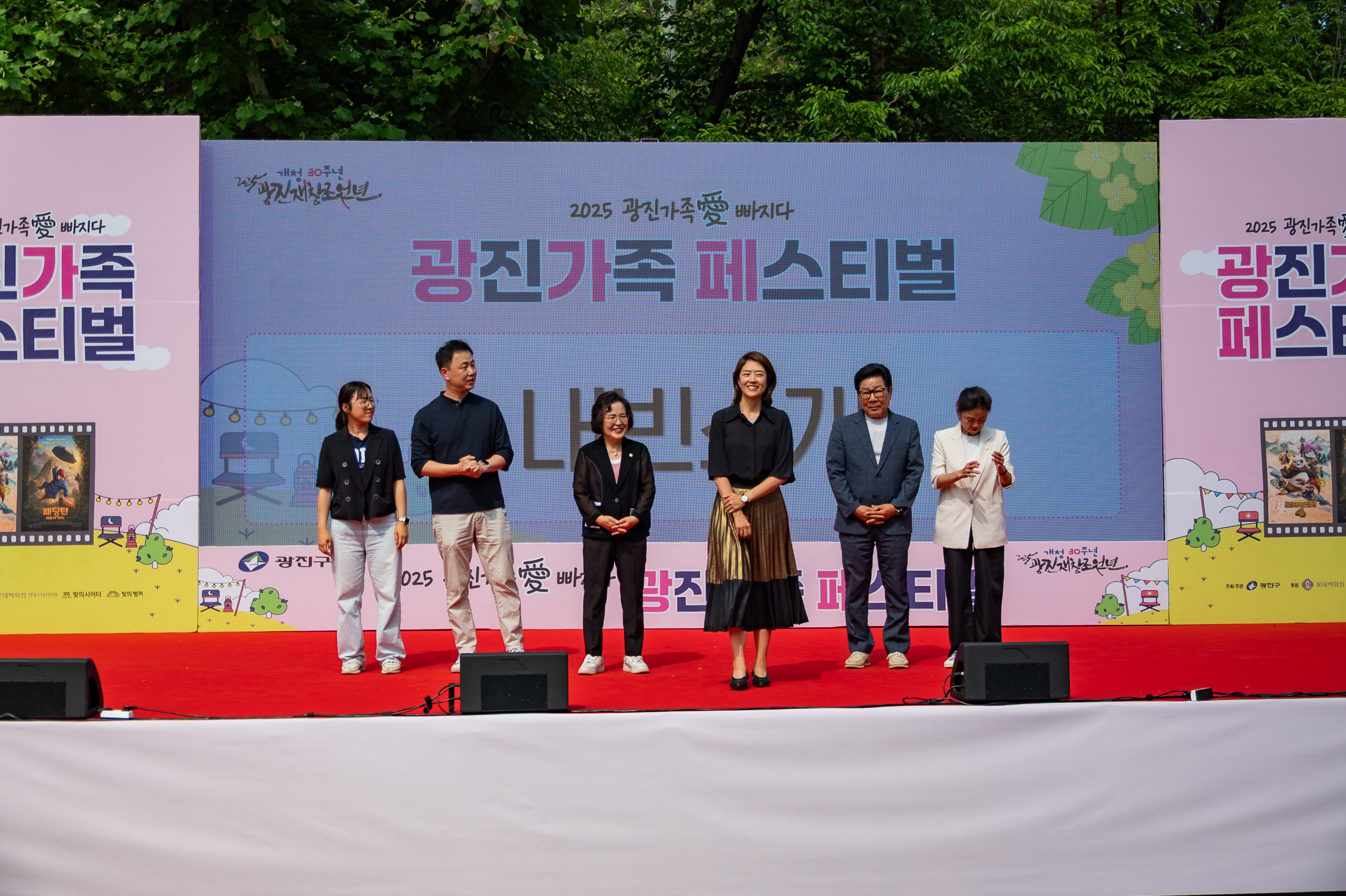 20250614-2025 광진가족愛빠지다 광진가족페스티벌 20250614-109233_L_150556.jpg