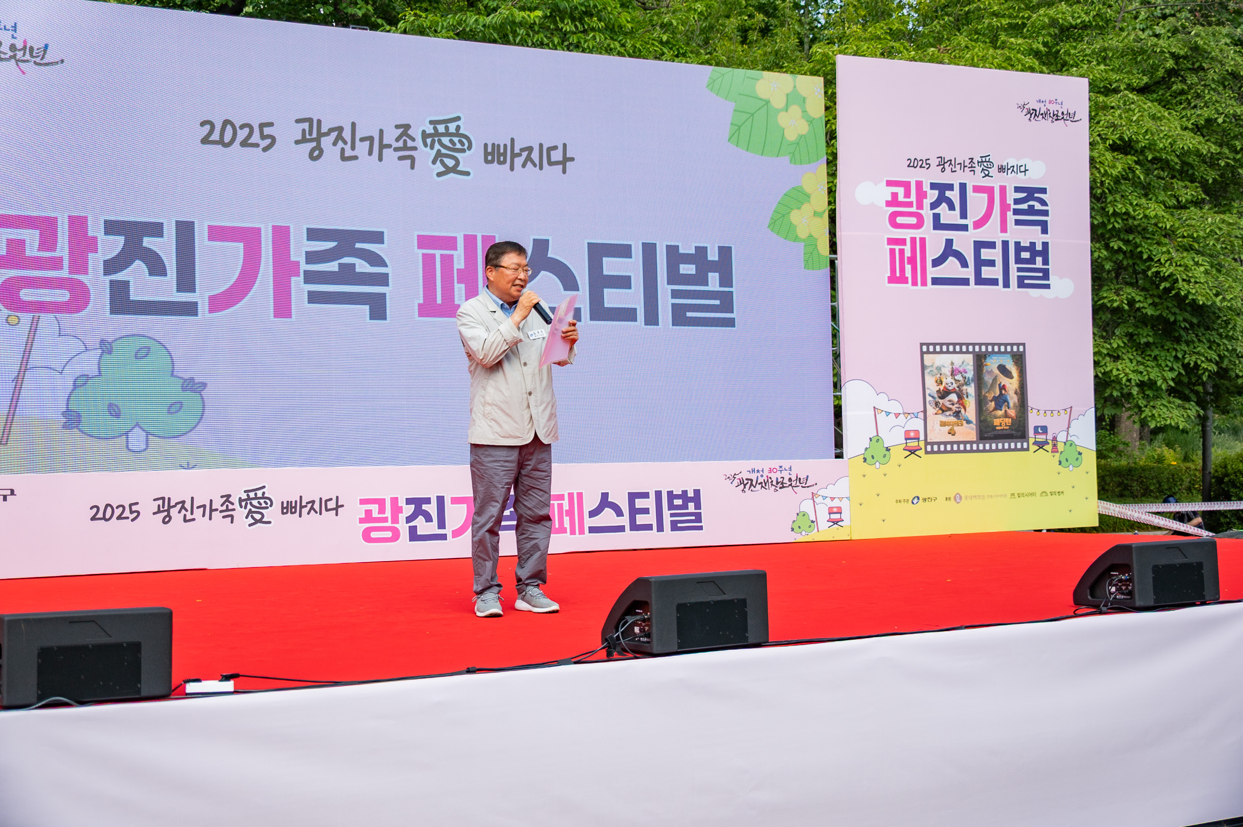 20250614-2025 광진가족愛빠지다 광진가족페스티벌 20250614-109292_L_150557.jpg