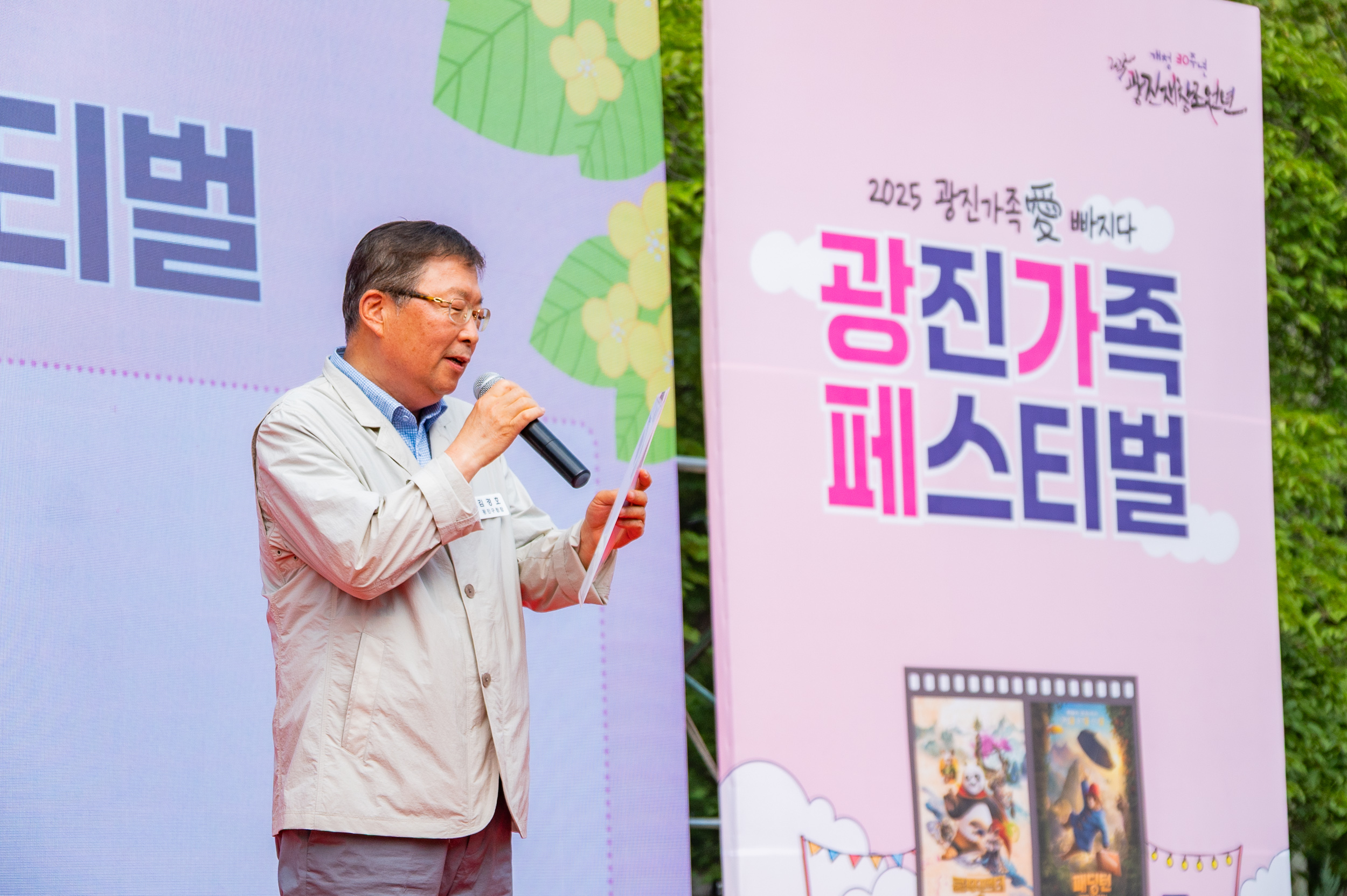 20250614-2025 광진가족愛빠지다 광진가족페스티벌 20250614-109294_L_150557.jpg