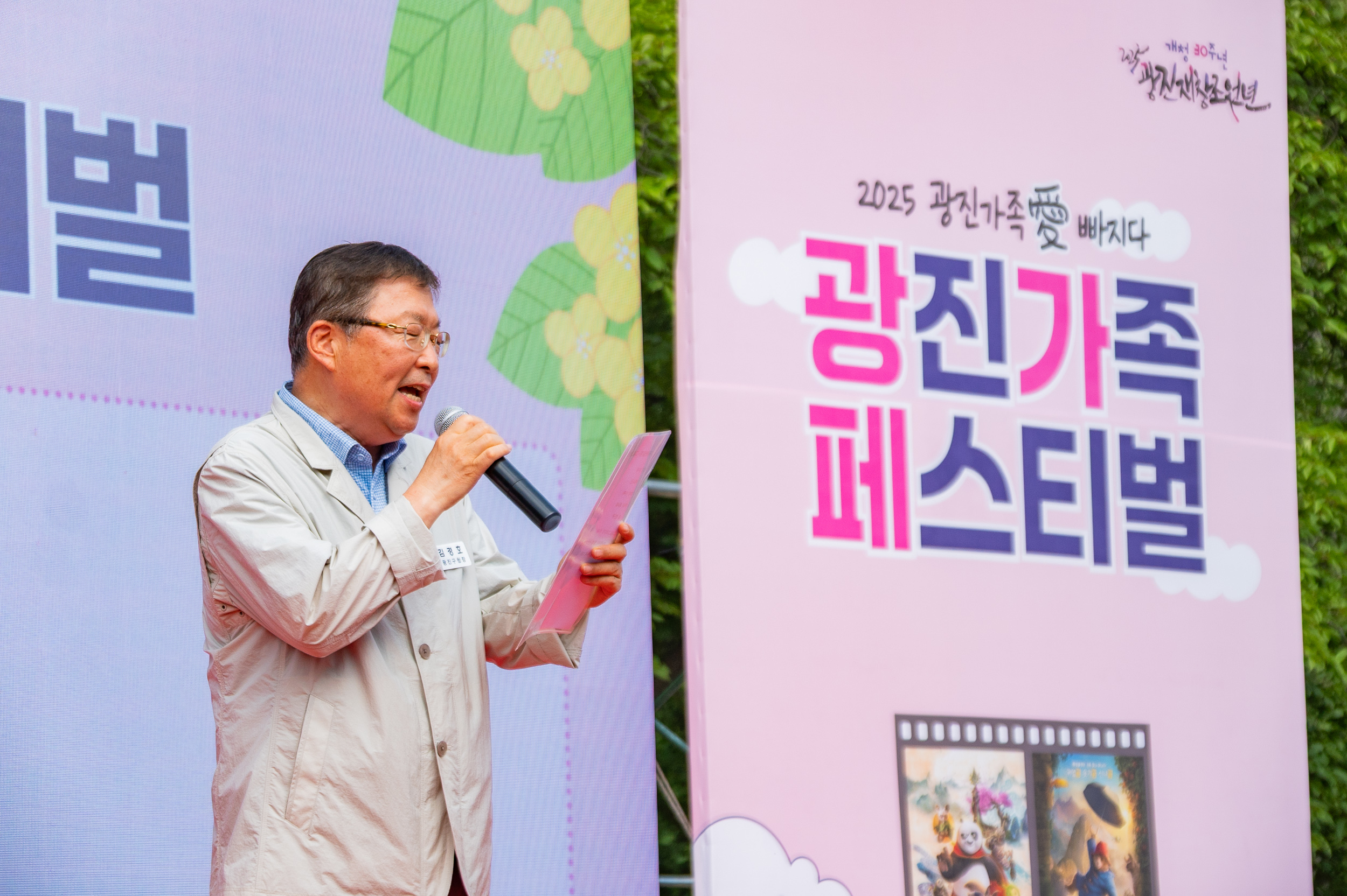 20250614-2025 광진가족愛빠지다 광진가족페스티벌 20250614-109299_L_150557.jpg