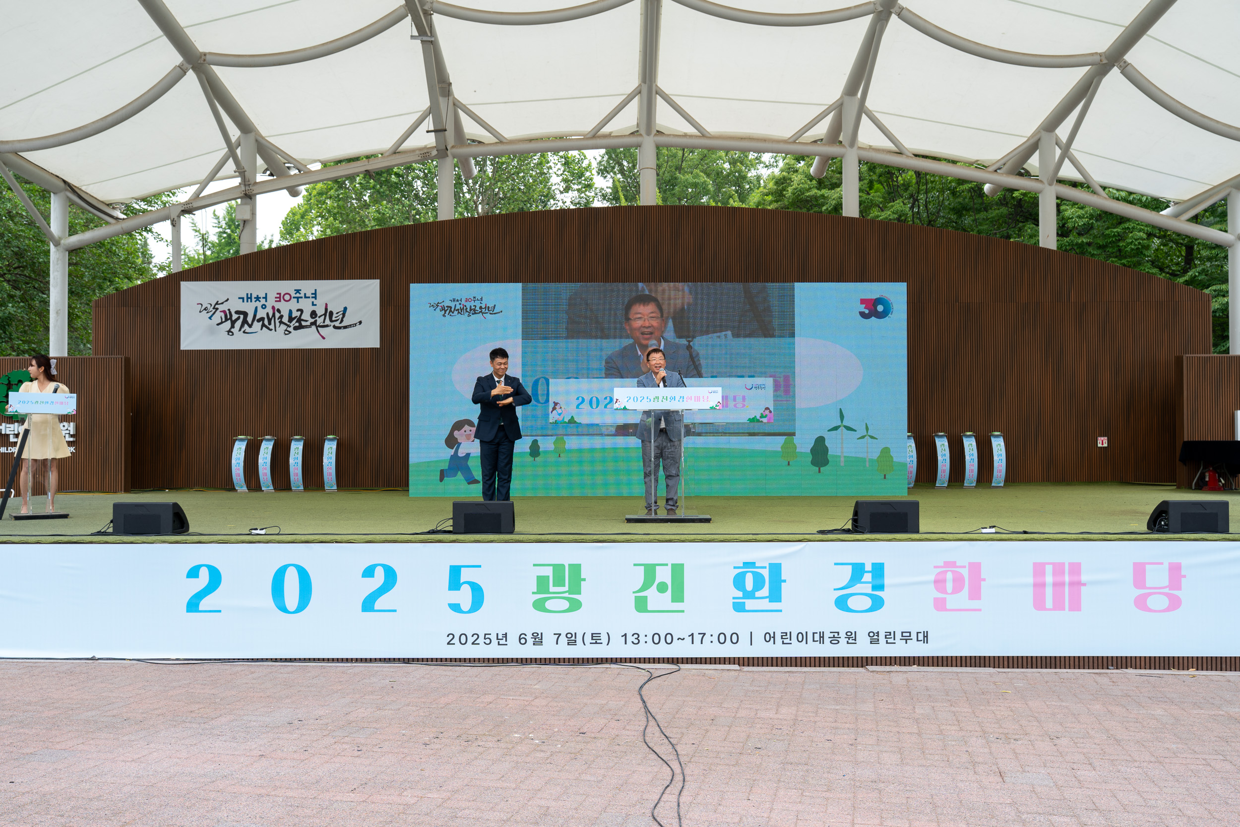 20250607-2025년 광진환경한마당 20250607-2469_L_141726.jpg