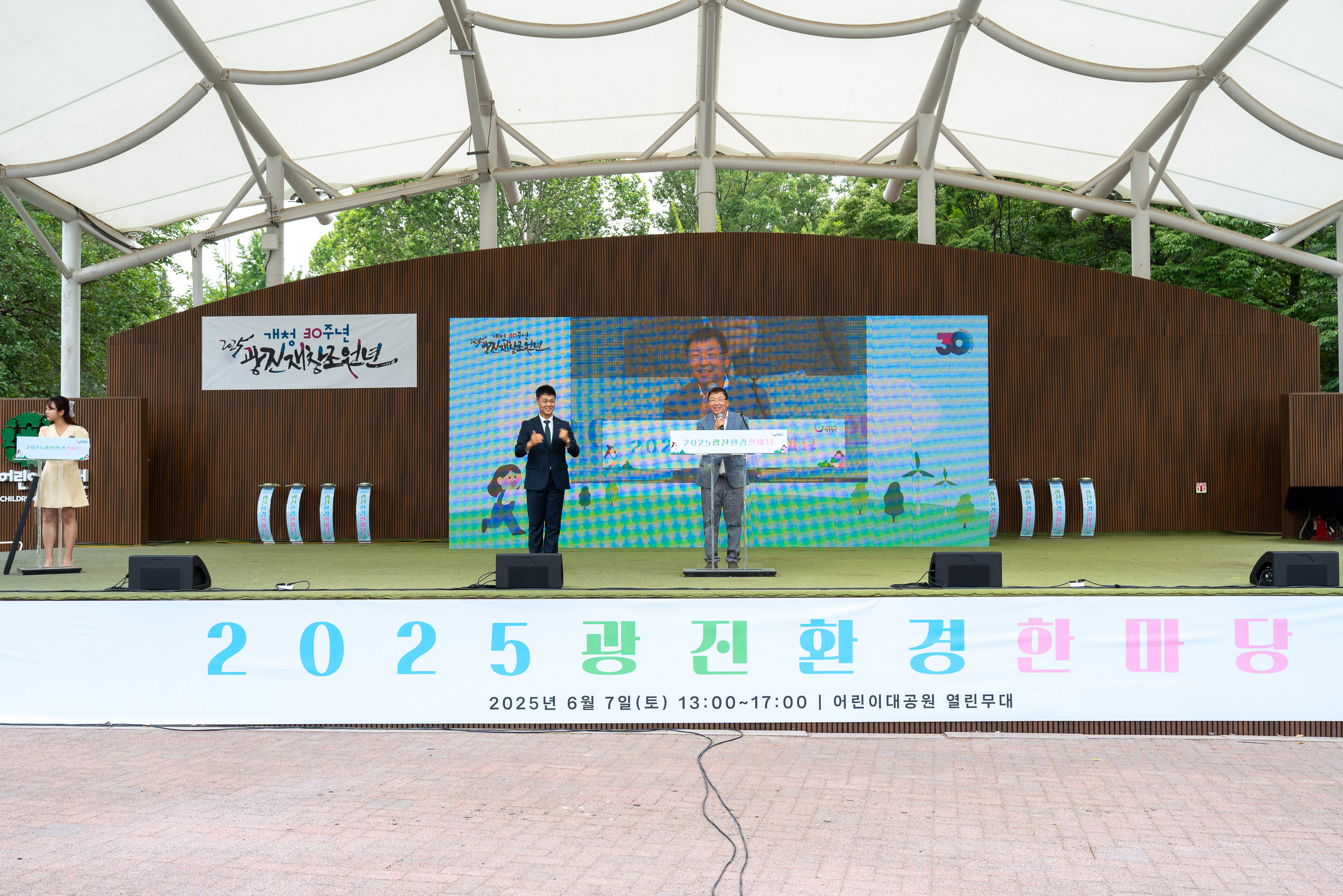 20250607-2025년 광진환경한마당 20250607-2471_L_141726.jpg