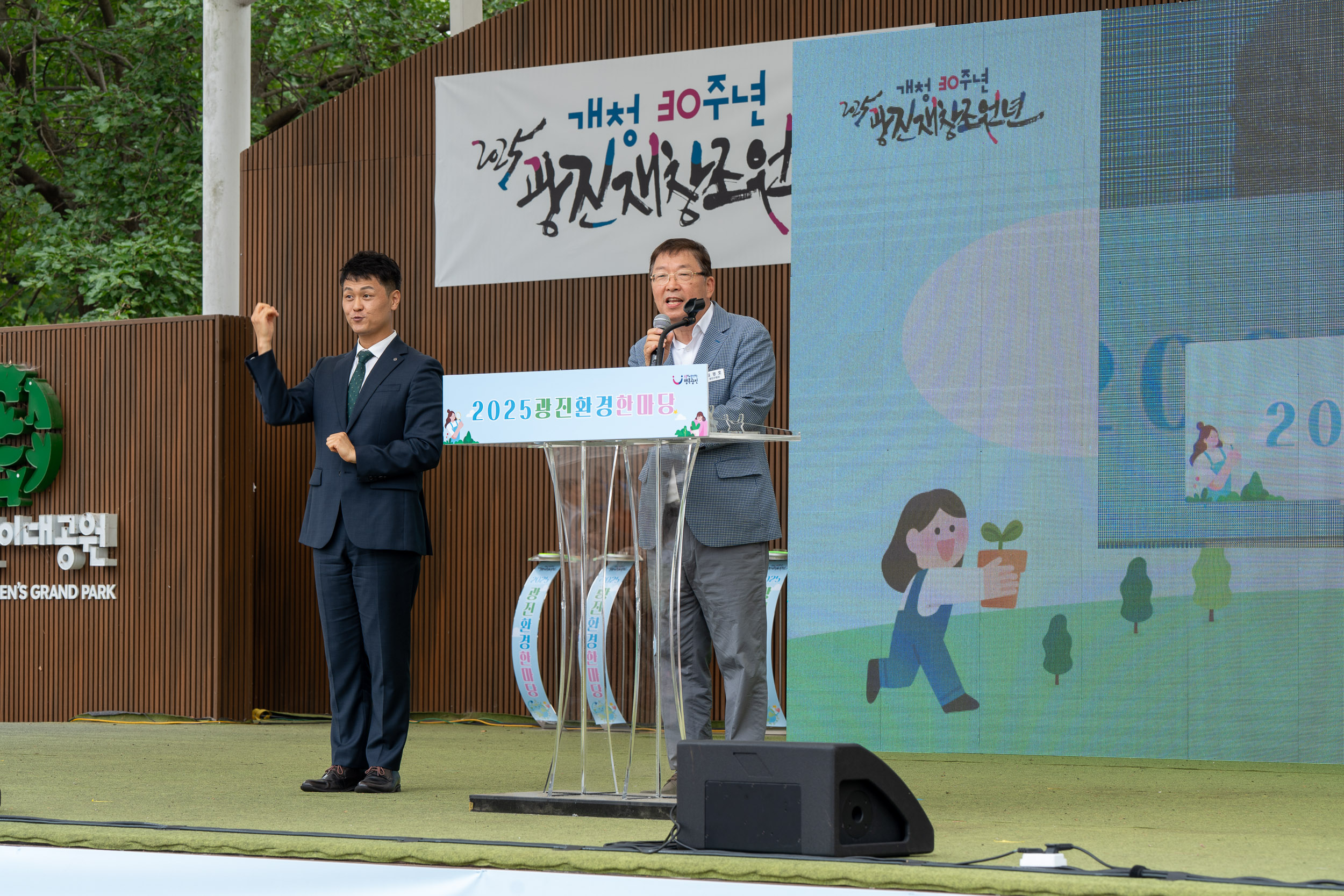 20250607-2025년 광진환경한마당 20250607-2475_L_141726.jpg