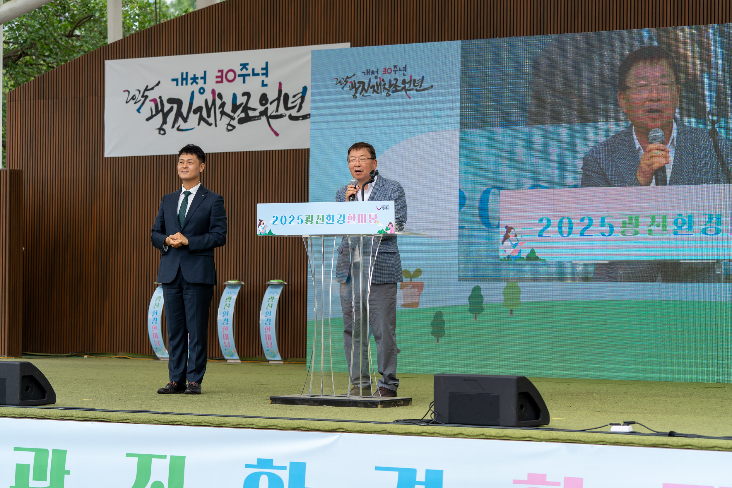 20250607-2025년 광진환경한마당 20250607-2477_L_141726.jpg