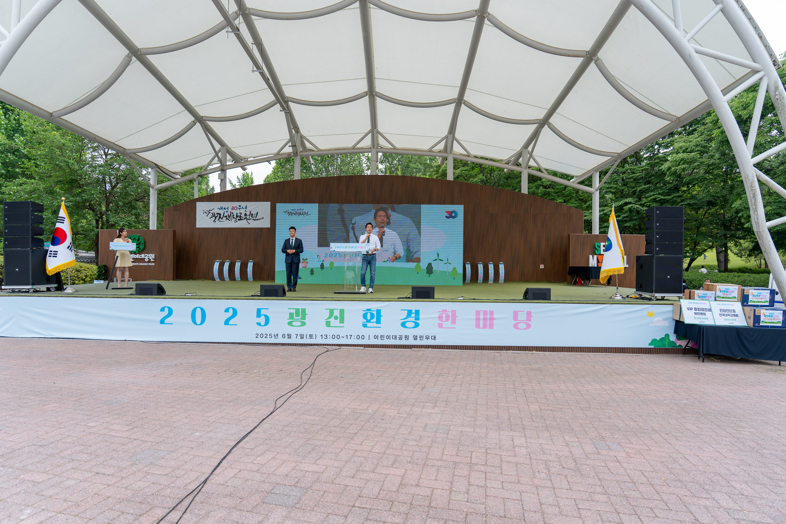 20250607-2025년 광진환경한마당 20250607-2481_L_141726.jpg