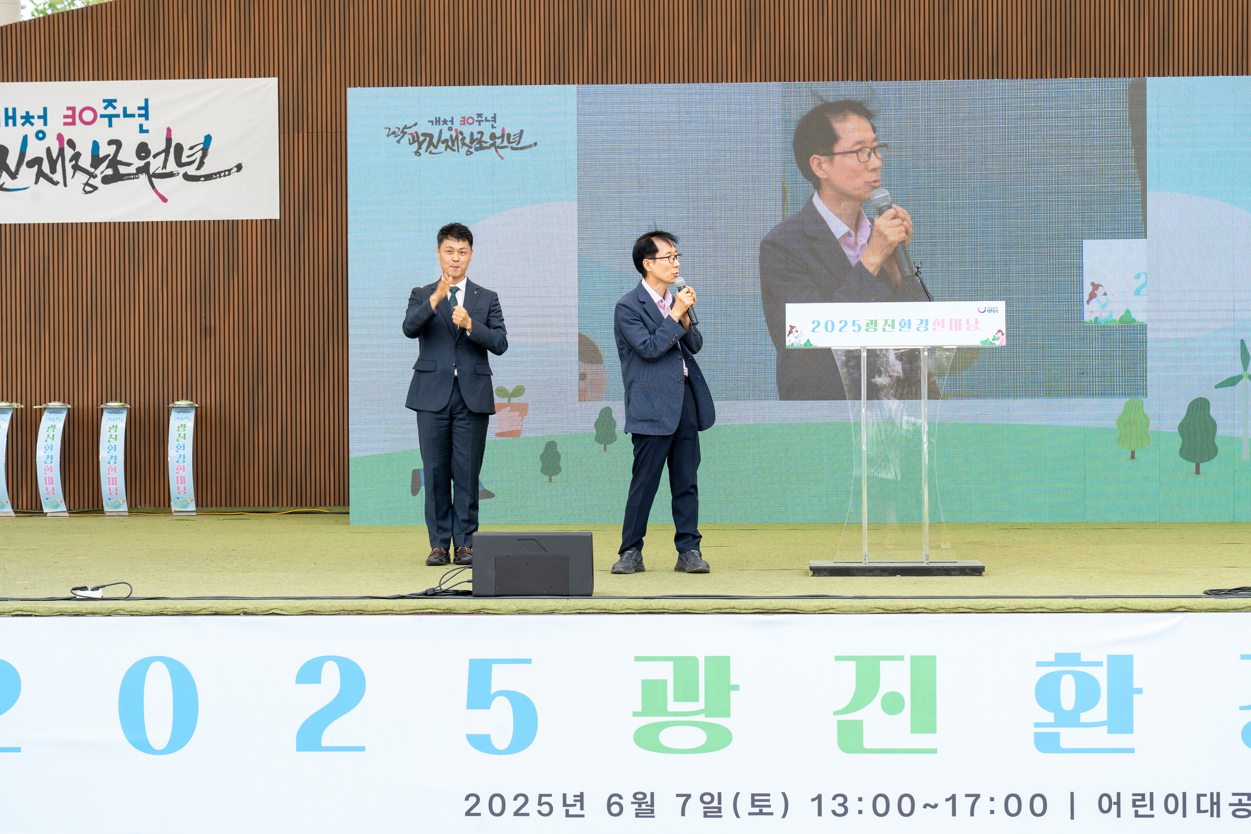 20250607-2025년 광진환경한마당 20250607-2511_L_141728.jpg