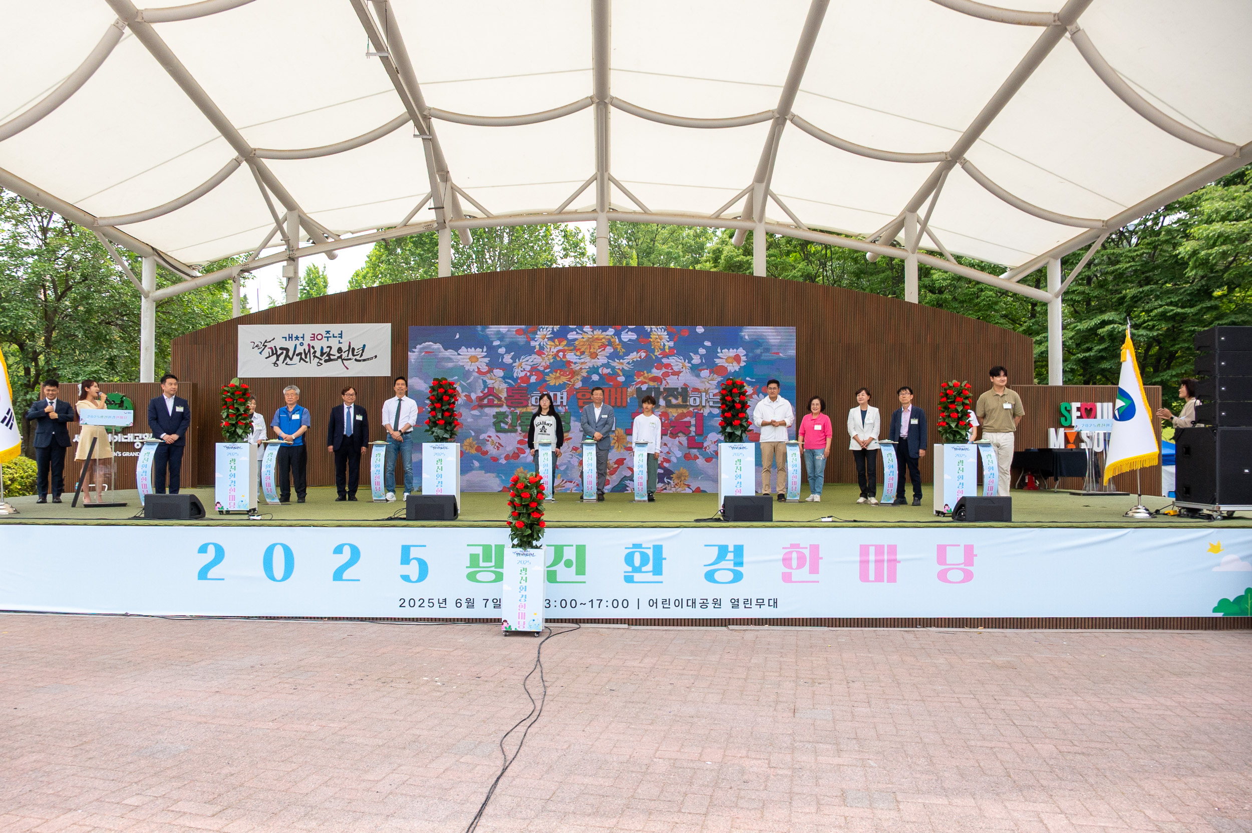 20250607-2025년 광진환경한마당 20250607-2343_L_141719.jpg