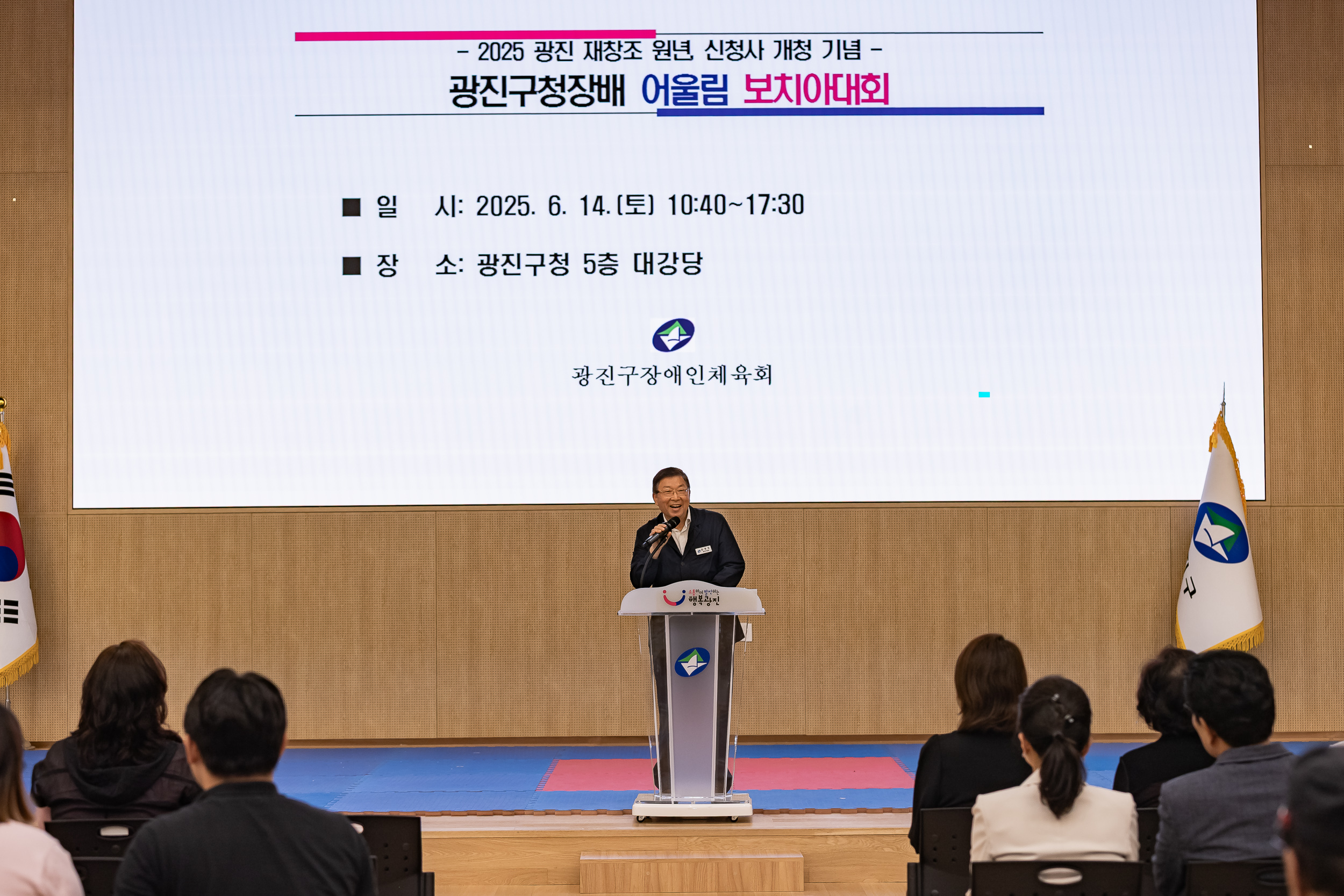 20250614-2025 광진구청장배 어울림보치아대회 20250614-108440_L_150300.jpg