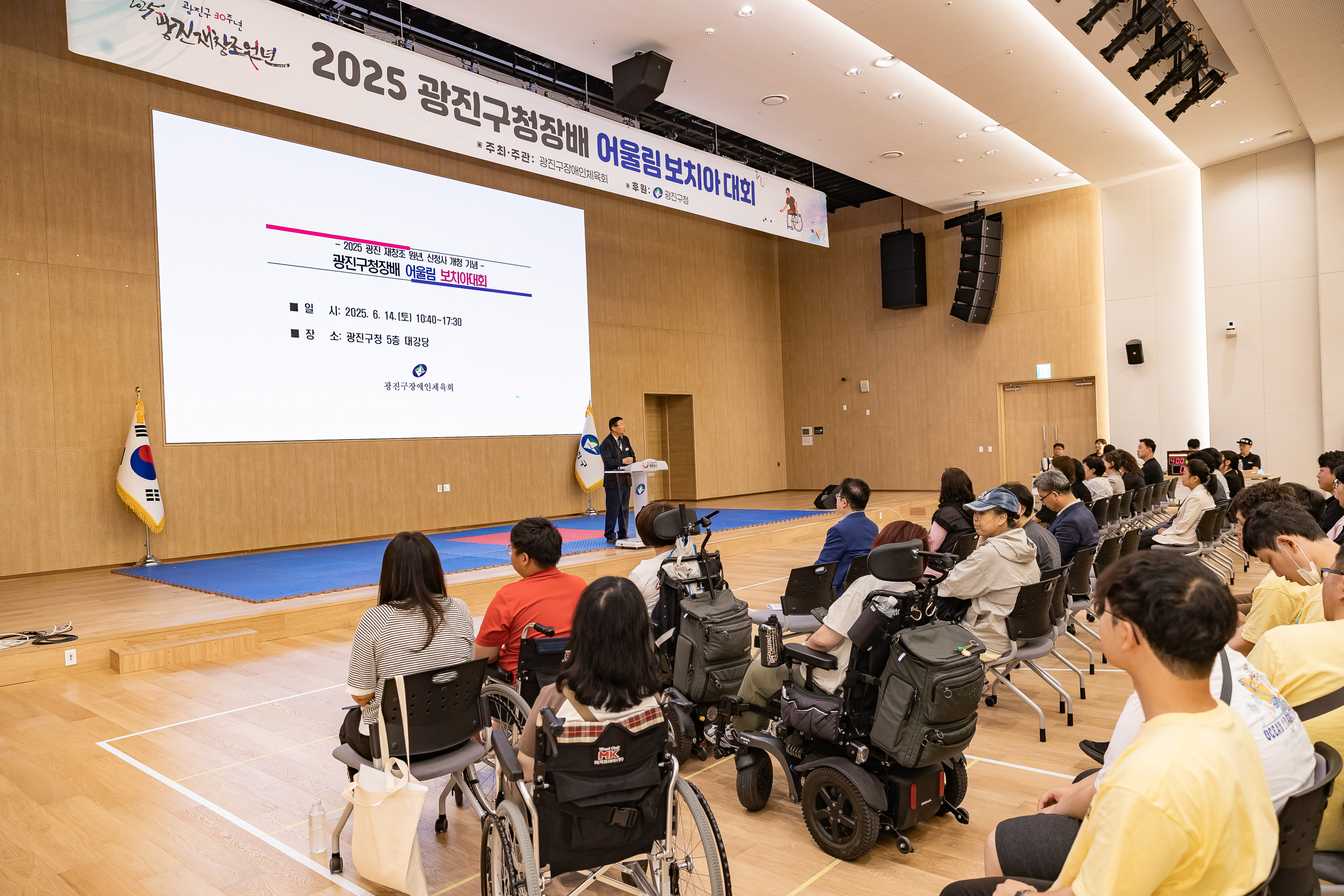20250614-2025 광진구청장배 어울림보치아대회 20250614-108489_L_150300.jpg