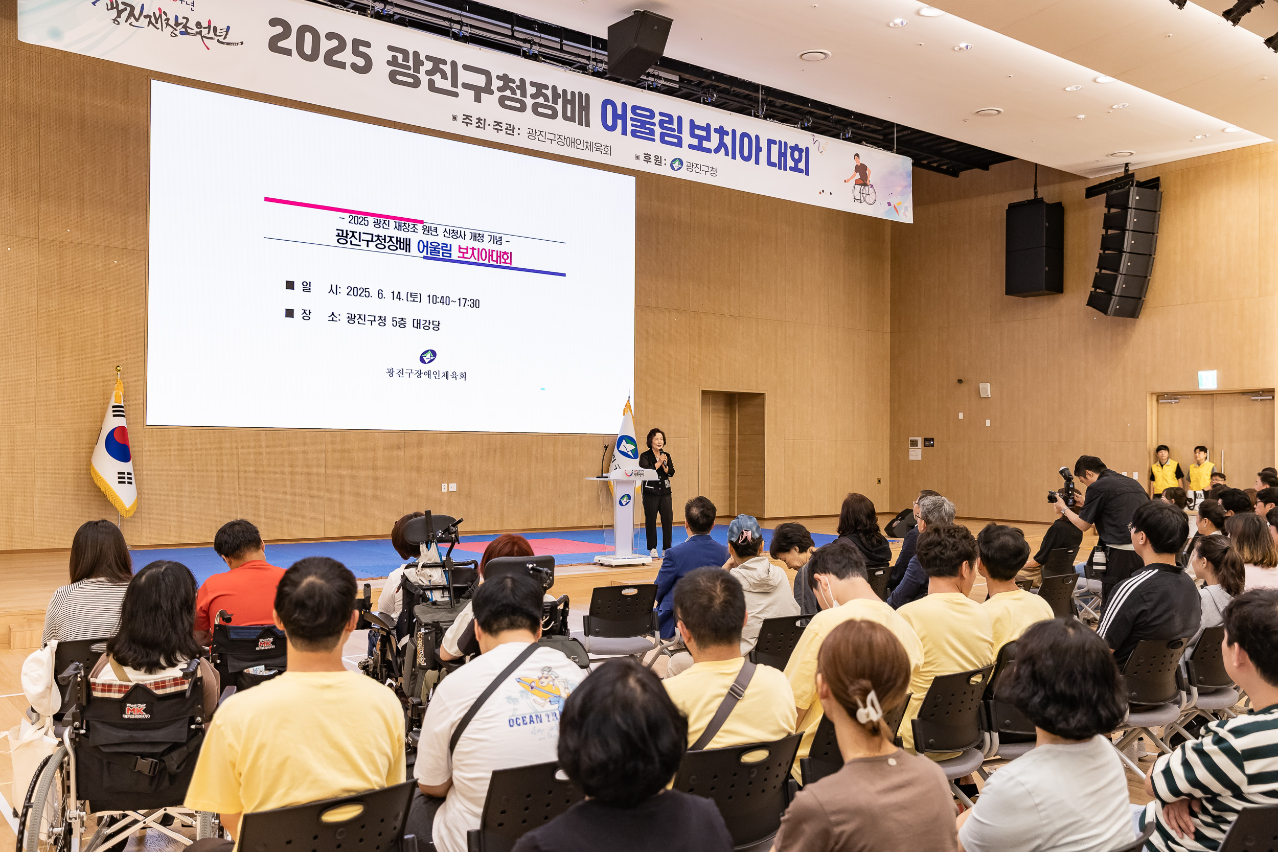 20250614-2025 광진구청장배 어울림보치아대회 20250614-108519_L_150300.jpg