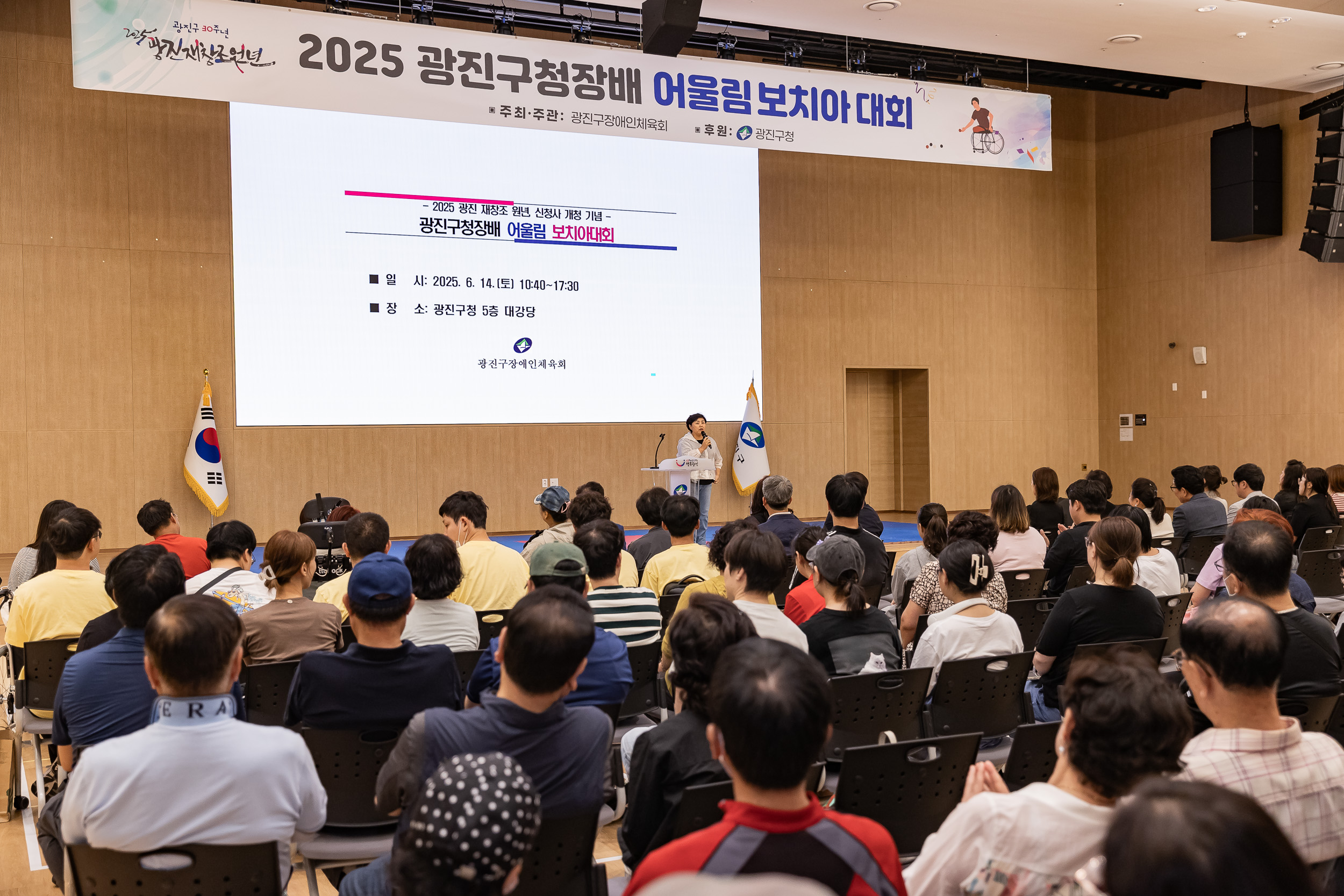 20250614-2025 광진구청장배 어울림보치아대회 20250614-108527_L_150300.jpg
