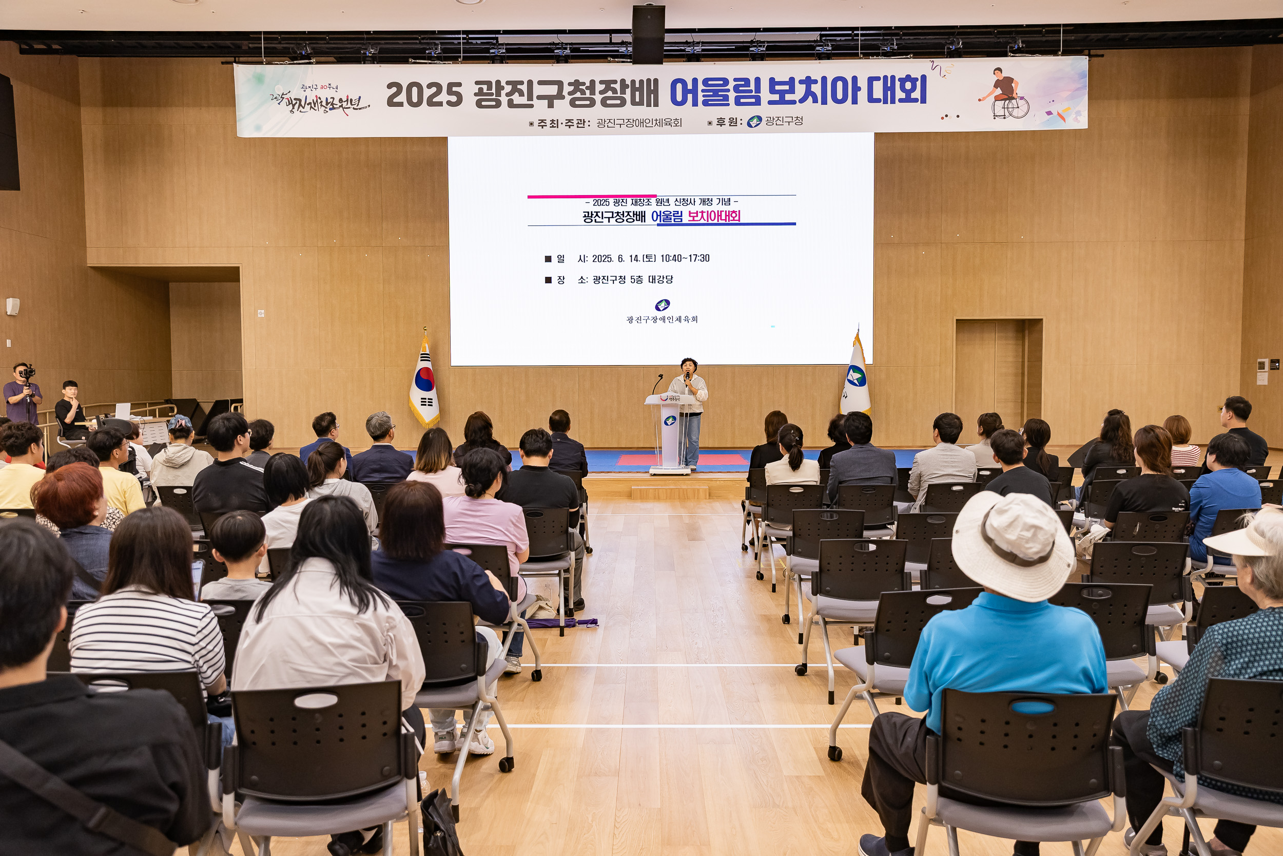 20250614-2025 광진구청장배 어울림보치아대회 20250614-108531_L_150300.jpg