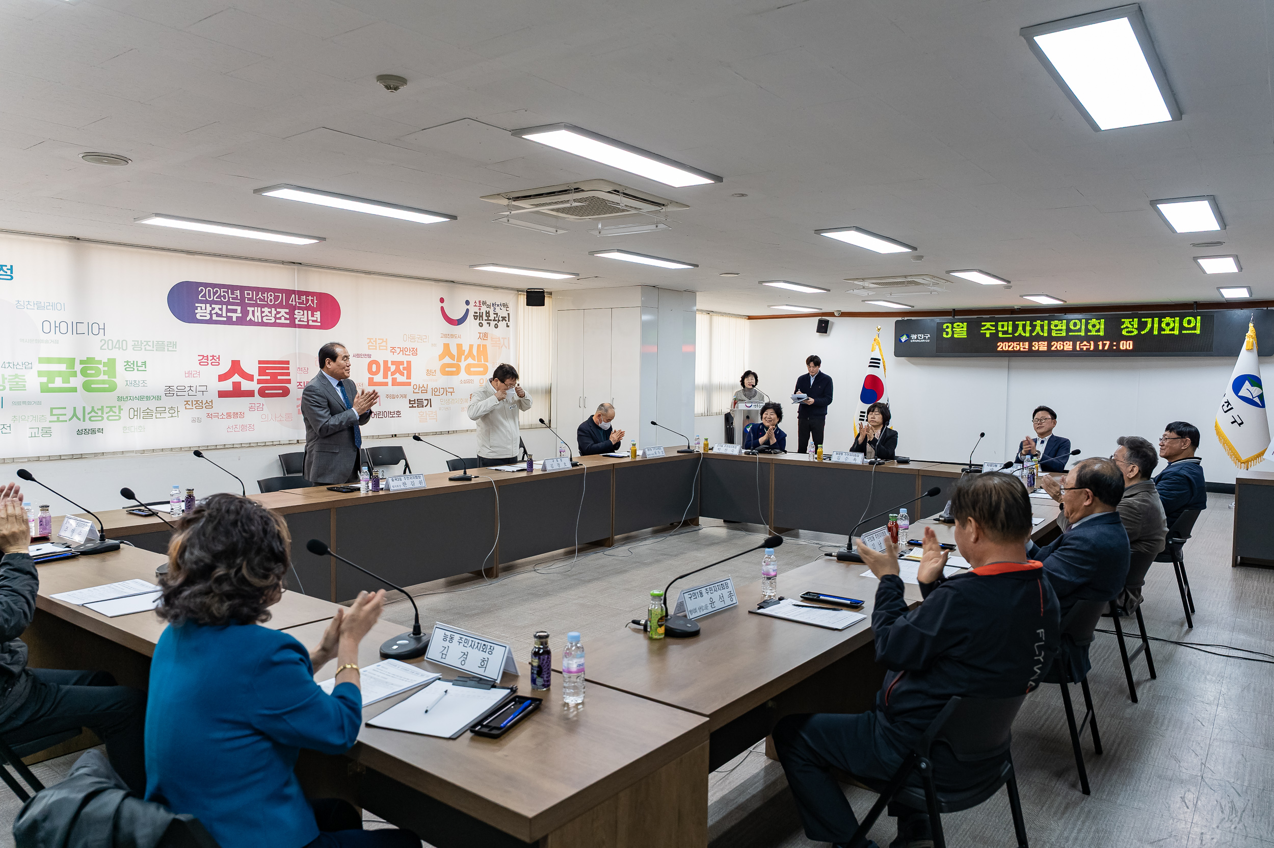 20250326-2025년 3월 주민자치협의회 정기회의 20250326-35227_L_170840.jpg