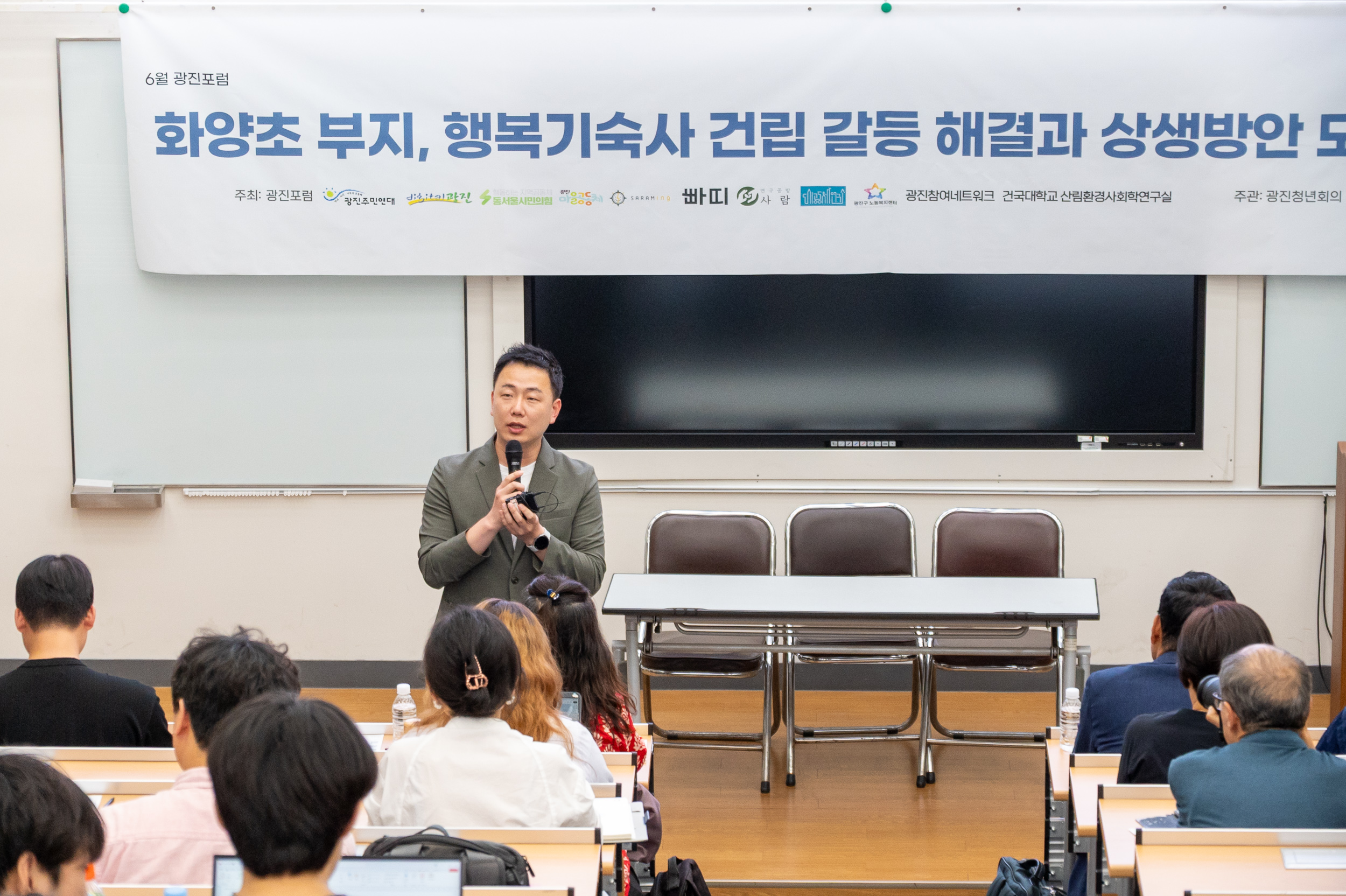 20250611-화양초 부지 행복기숙사 건립 관련 광진포럼 20250611-106323_L_144218.jpg
