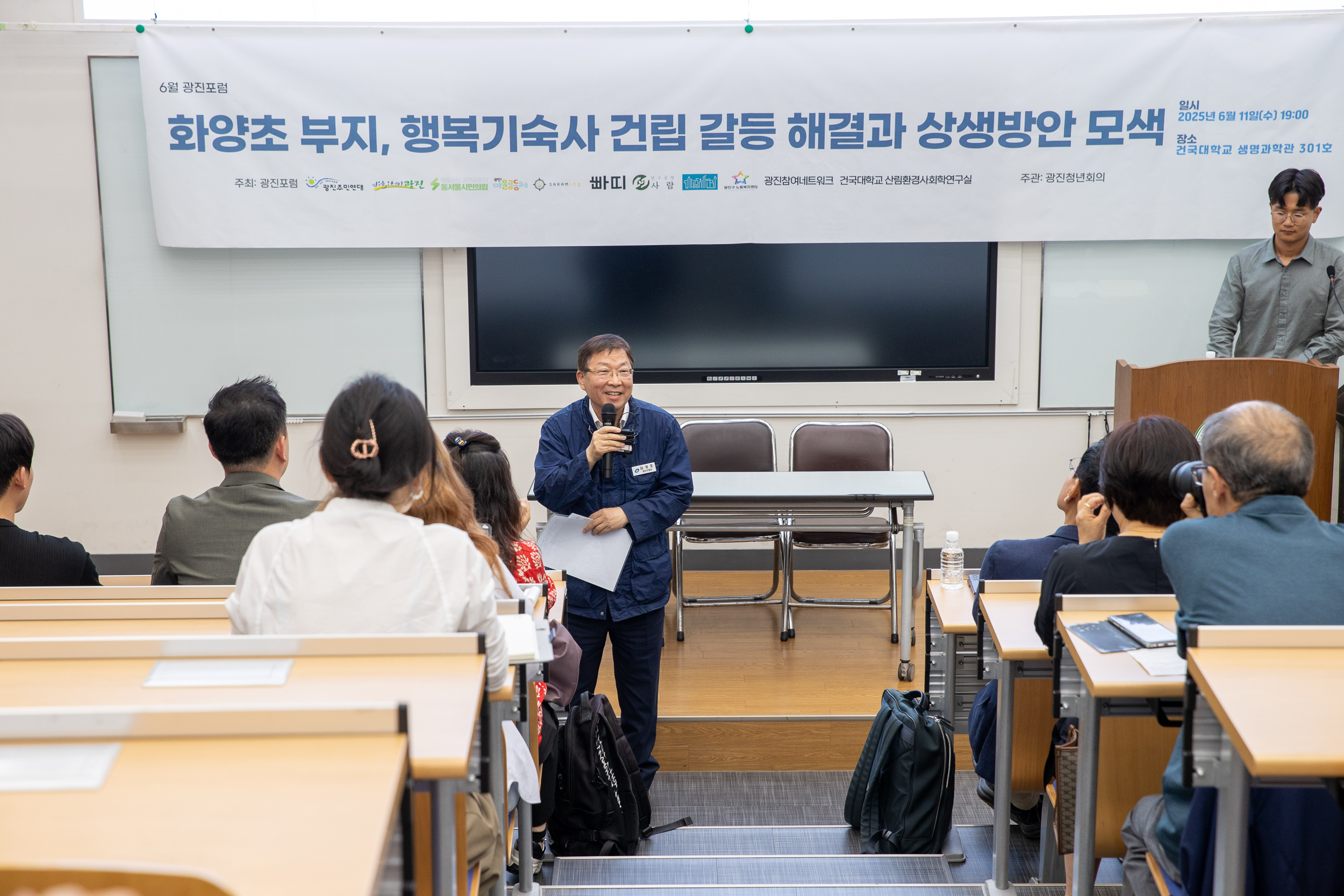 20250611-화양초 부지 행복기숙사 건립 관련 광진포럼 JONE0179_L_144218.jpg