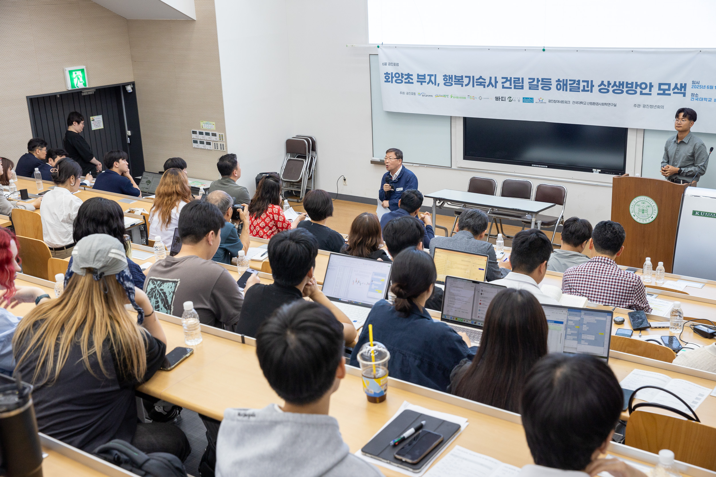 20250611-화양초 부지 행복기숙사 건립 관련 광진포럼 JONE0220_L_144218.jpg