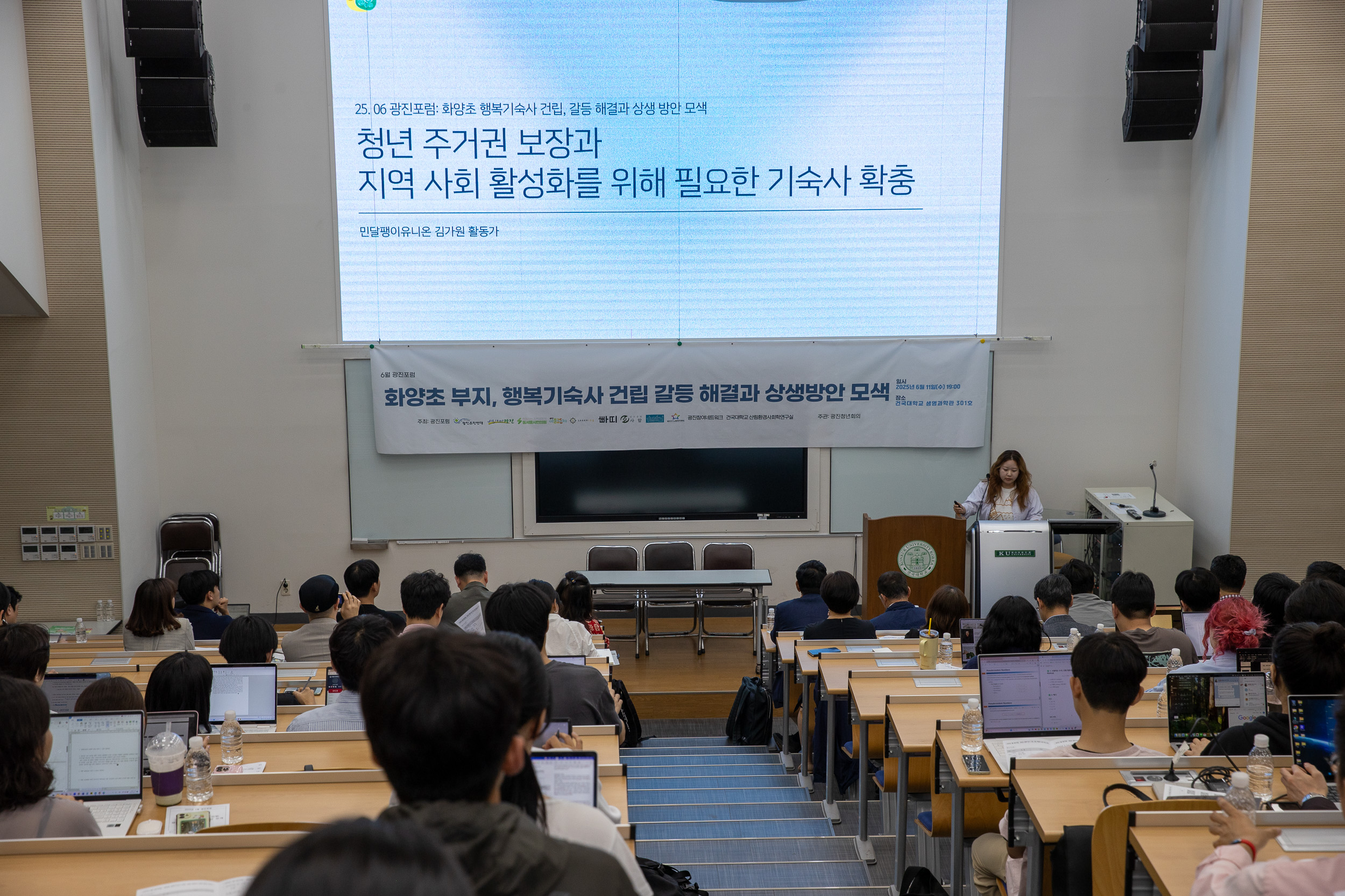 20250611-화양초 부지 행복기숙사 건립 관련 광진포럼 JONE0251_L_144218.jpg