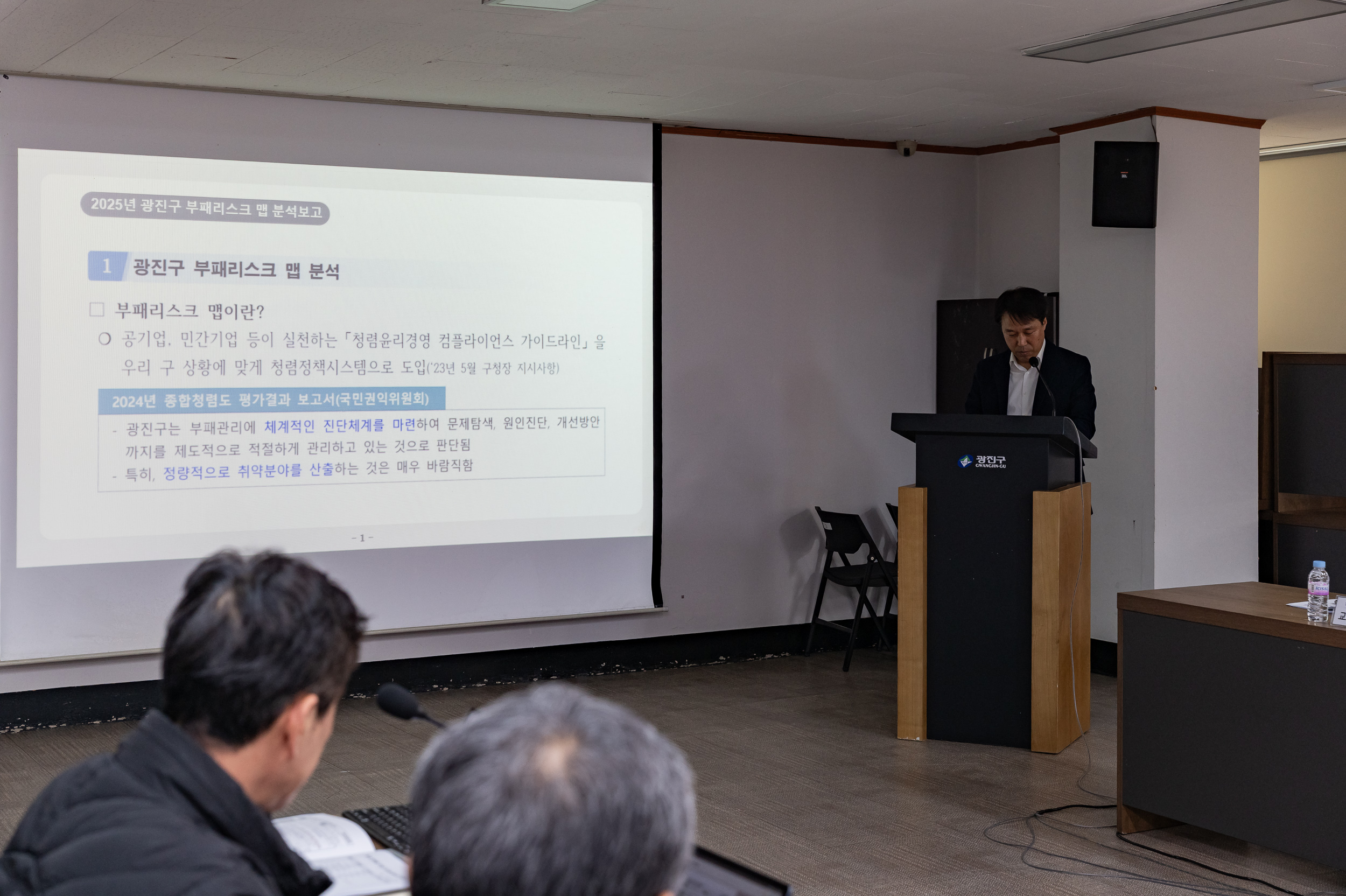20250414-2025년 제1회 반부패추진단 보고회 20250414-51141_L_102454.jpg