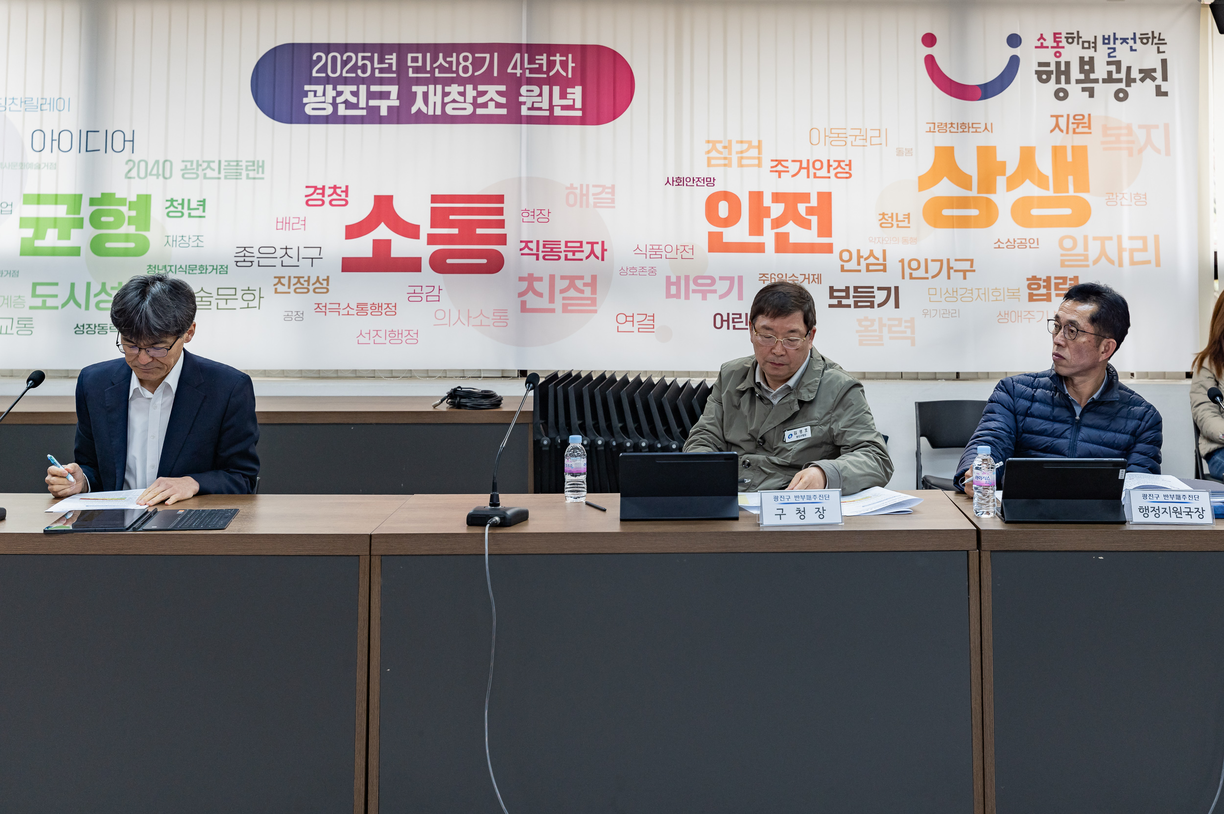 20250414-2025년 제1회 반부패추진단 보고회 20250414-51143_L_102454.jpg
