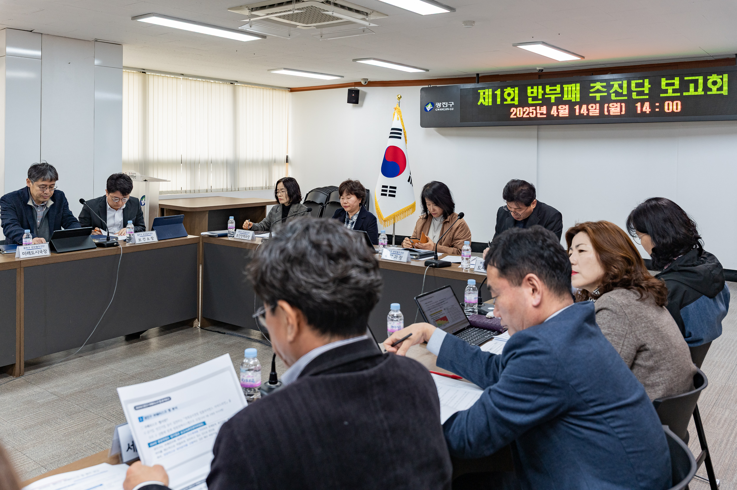 20250414-2025년 제1회 반부패추진단 보고회 20250414-51146_L_102454.jpg