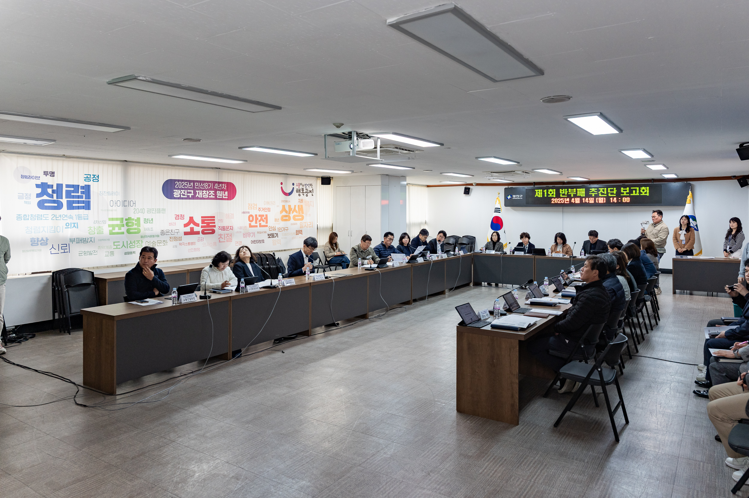 20250414-2025년 제1회 반부패추진단 보고회 20250414-51153_L_102455.jpg