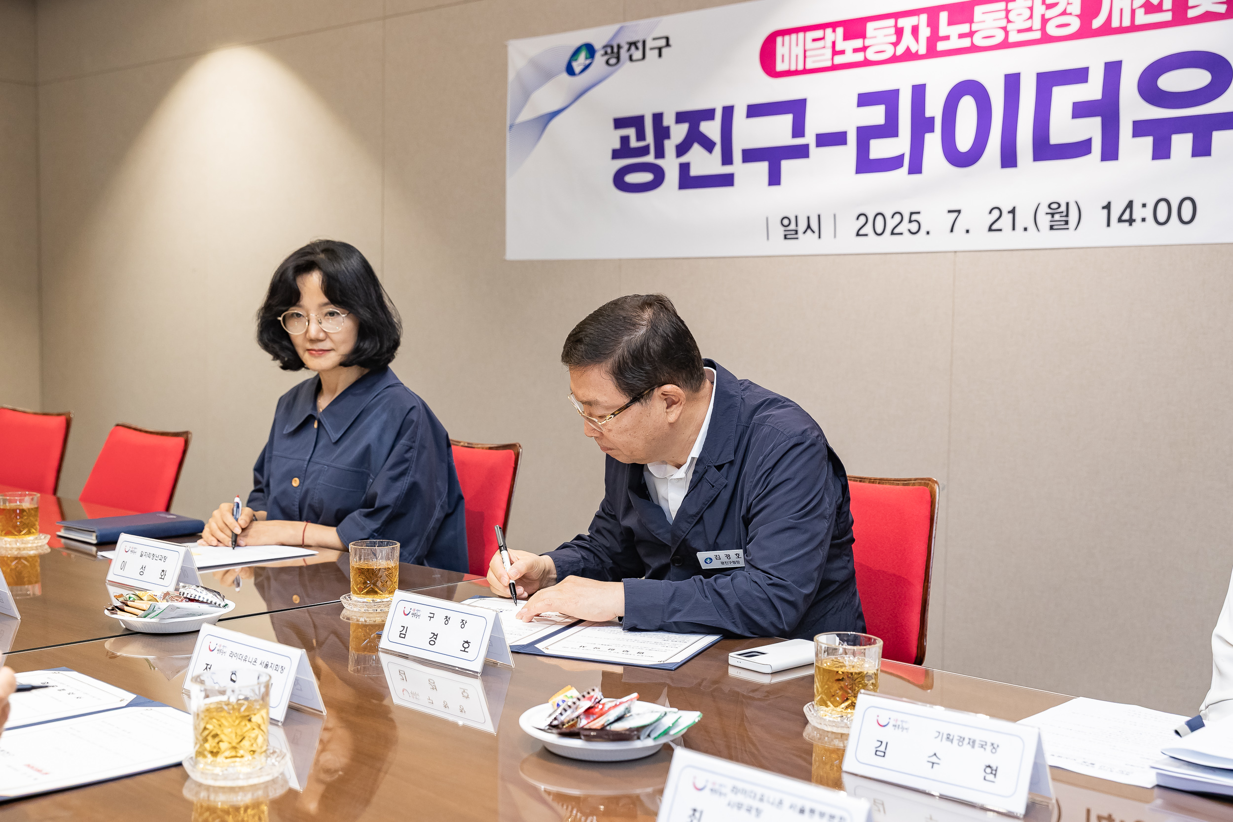 20250721-광진구-라이더유니온 업무협약식 20250721-12362_L_150945.jpg