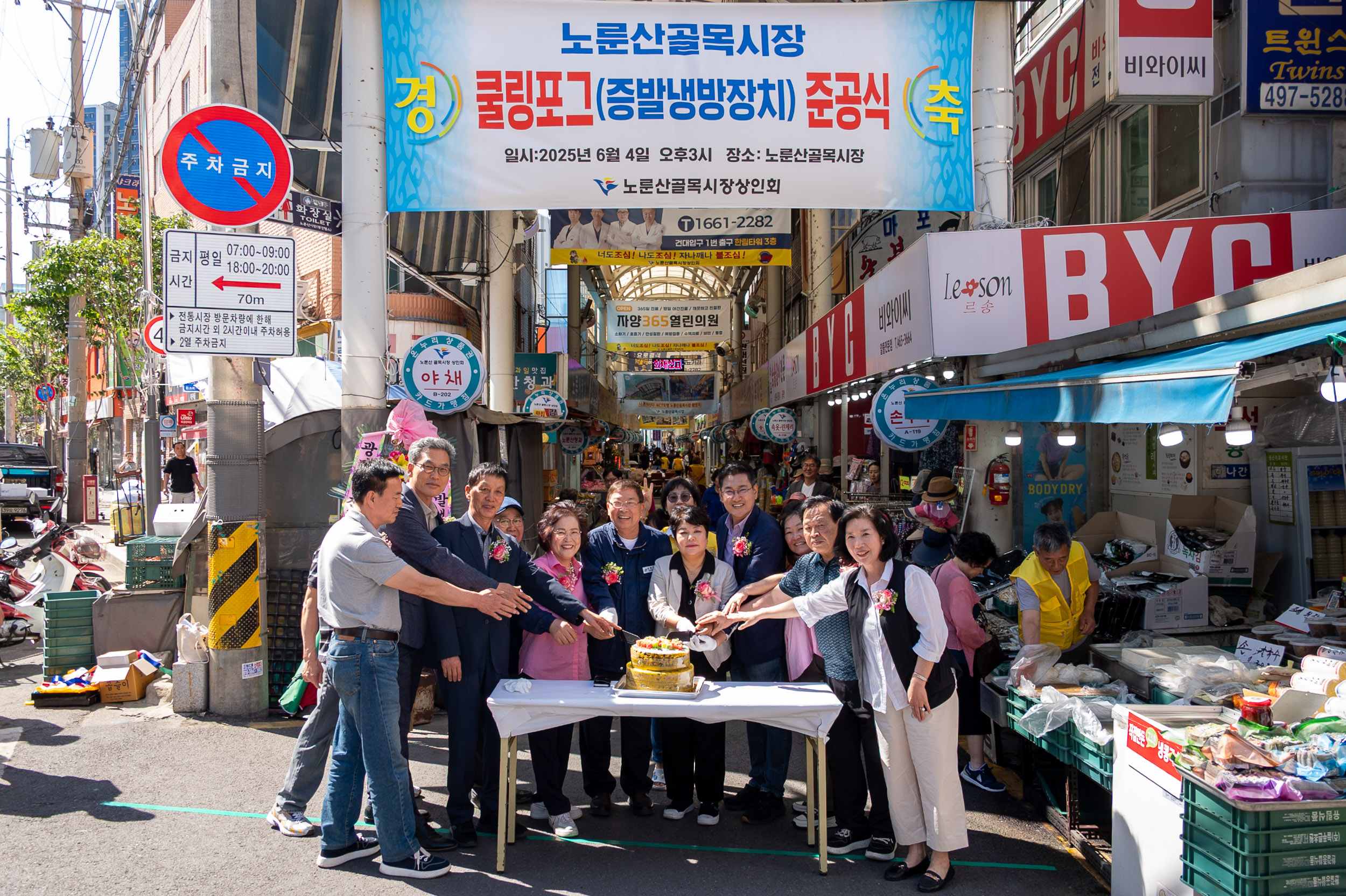 20250604-노룬산골목시장 쿨링포그(증발냉방장치) 준공식 20250604-92874_L_180452.jpg