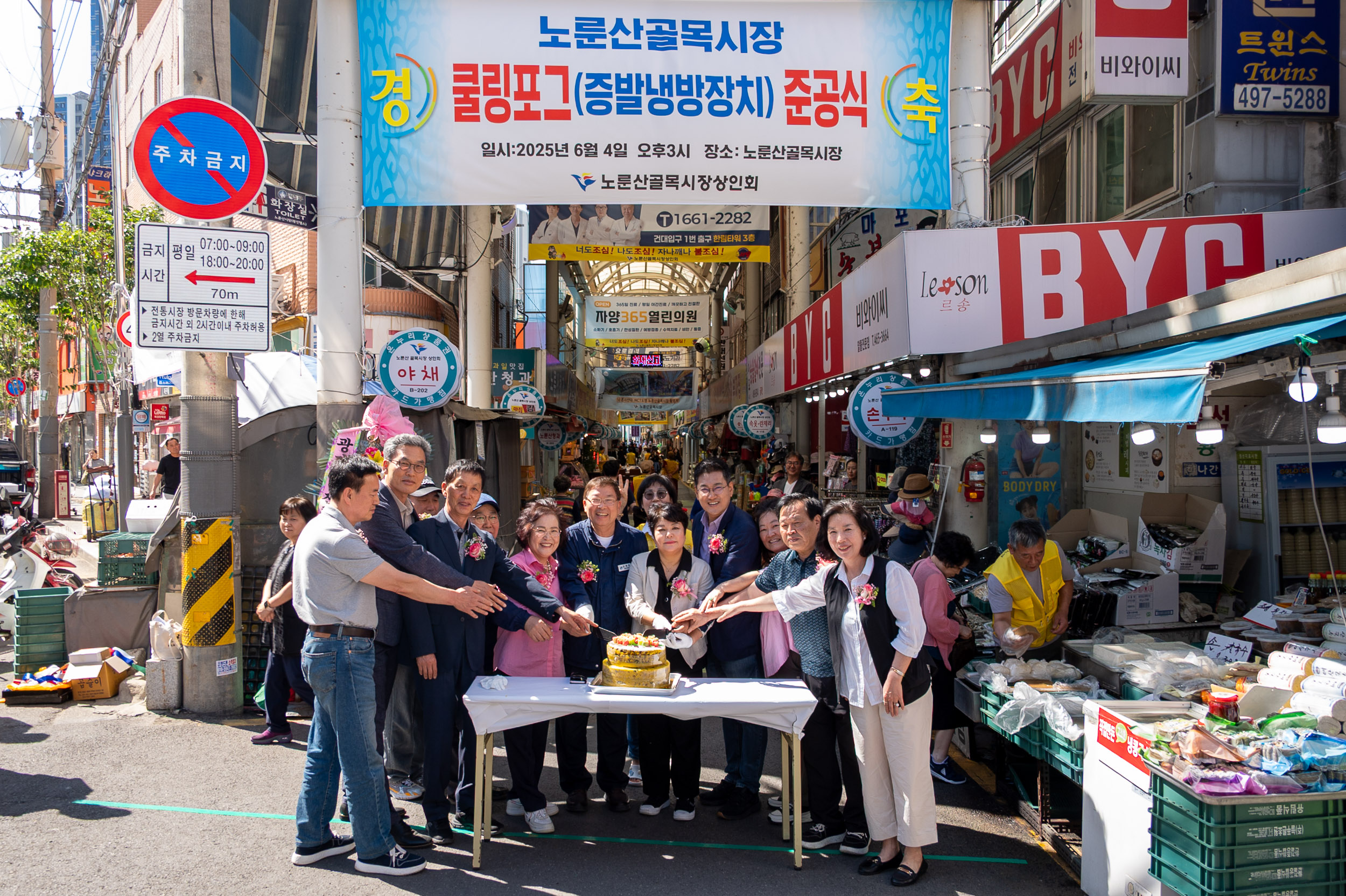 20250604-노룬산골목시장 쿨링포그(증발냉방장치) 준공식 20250604-92878_L_180452.jpg