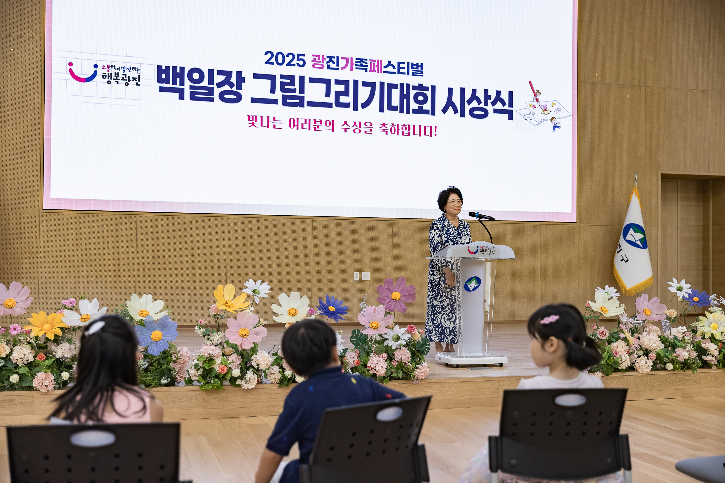 20250705-2025 광진가족페스티벌 백일장 그림그리기대회 시상식 20250705-123350_L_121937.jpg