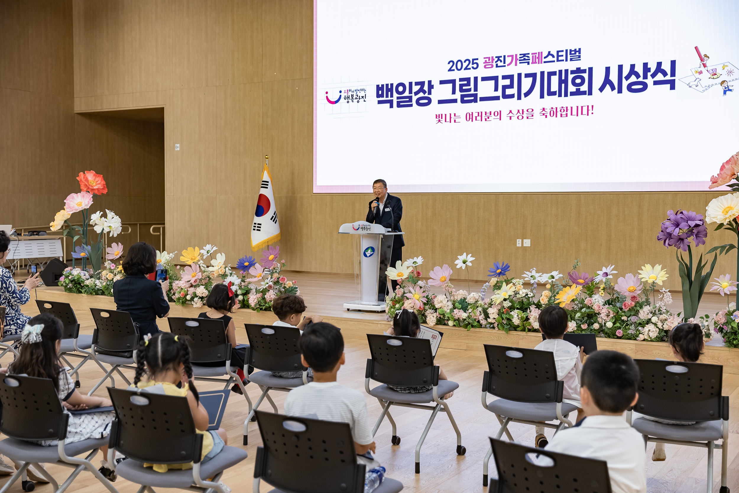 20250705-2025 광진가족페스티벌 백일장 그림그리기대회 시상식 20250705-124283_L_121945.jpg