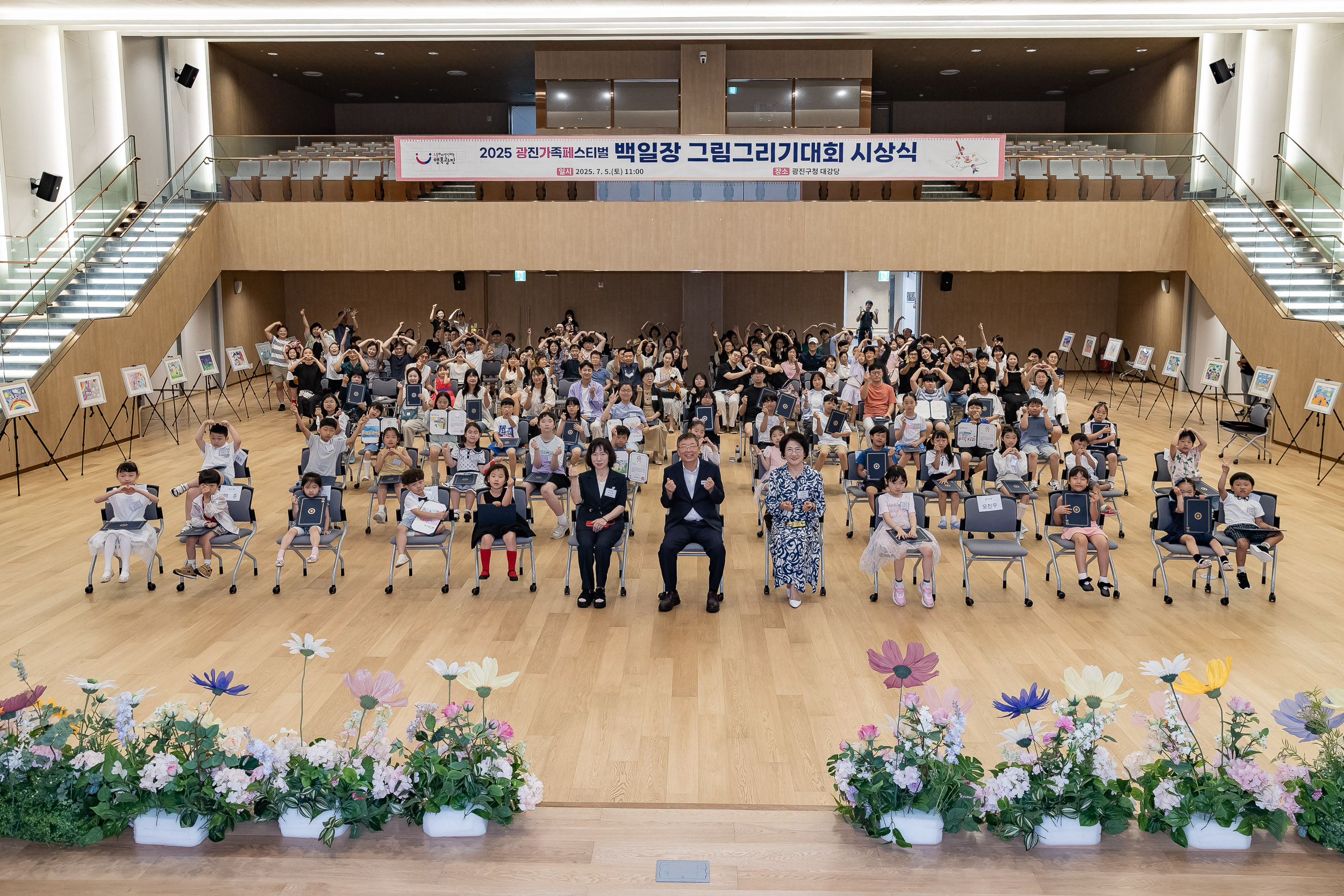 20250705-2025 광진가족페스티벌 백일장 그림그리기대회 시상식 20250705-124371_L_121946.jpg