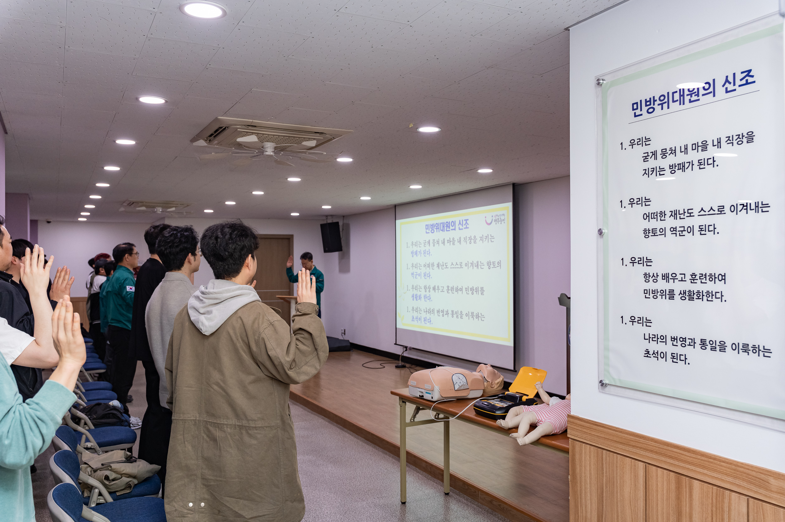 20250411-2025 민방위 집합교육
