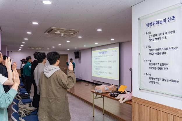 20250411-2025 민방위 집합교육