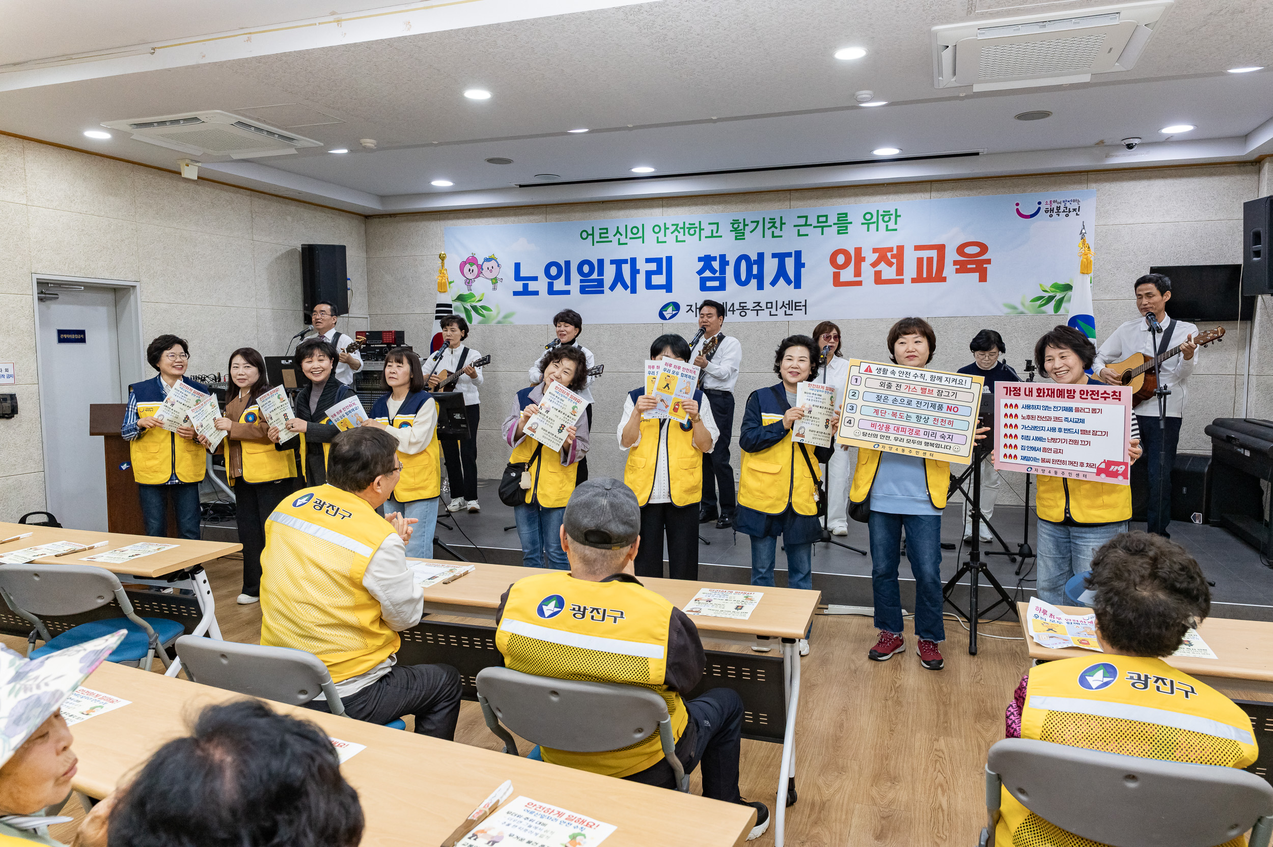 20250417-자양4동 노인일자리 안전교육 20250417-52081_L_101005.jpg