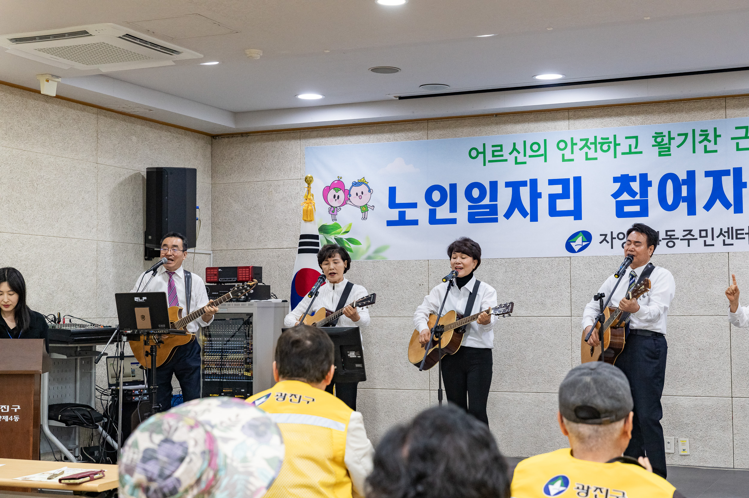 20250417-자양4동 노인일자리 안전교육 20250417-52144_L_101006.jpg