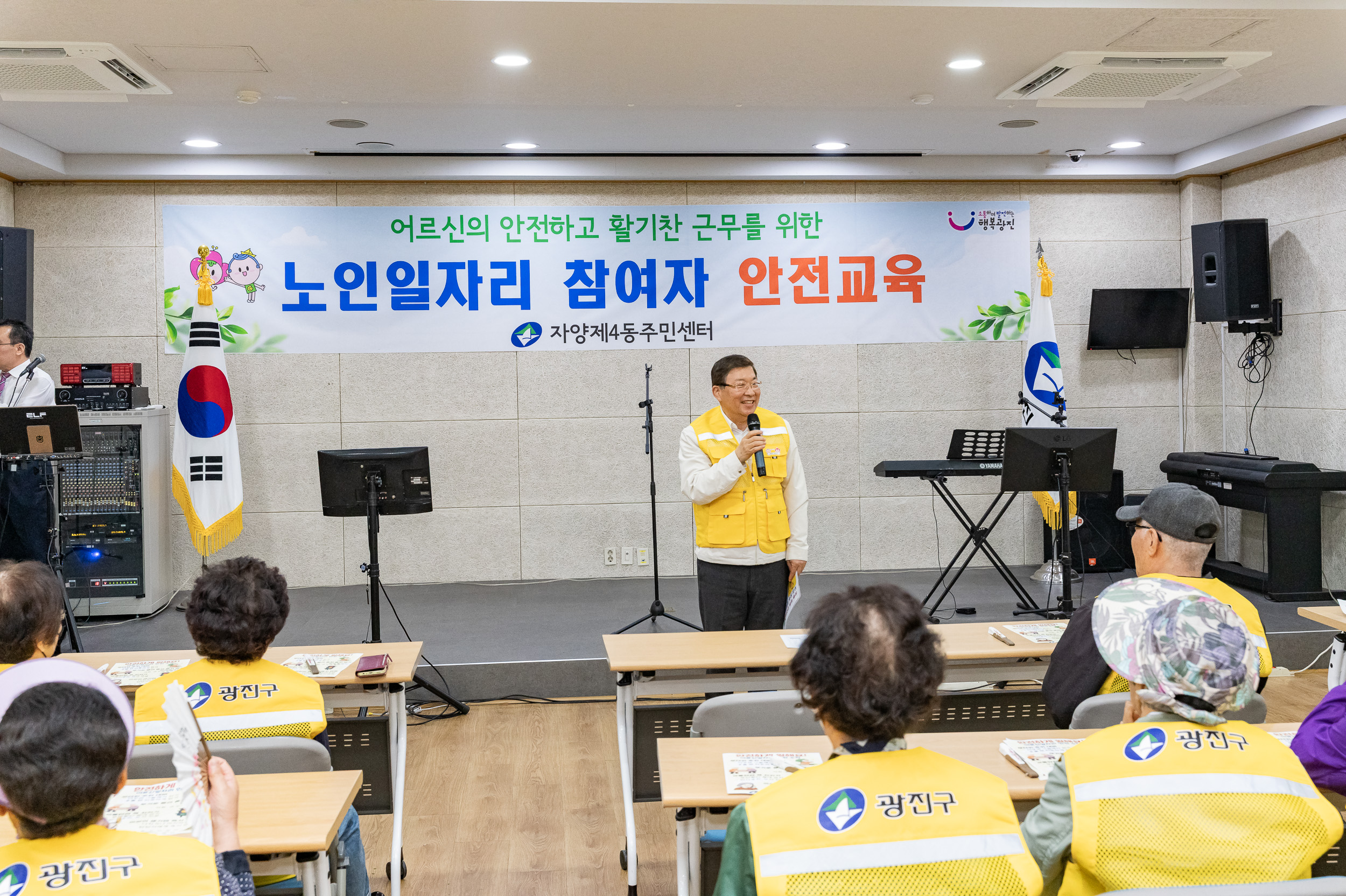 20250417-자양4동 노인일자리 안전교육 20250417-52162_L_101006.jpg