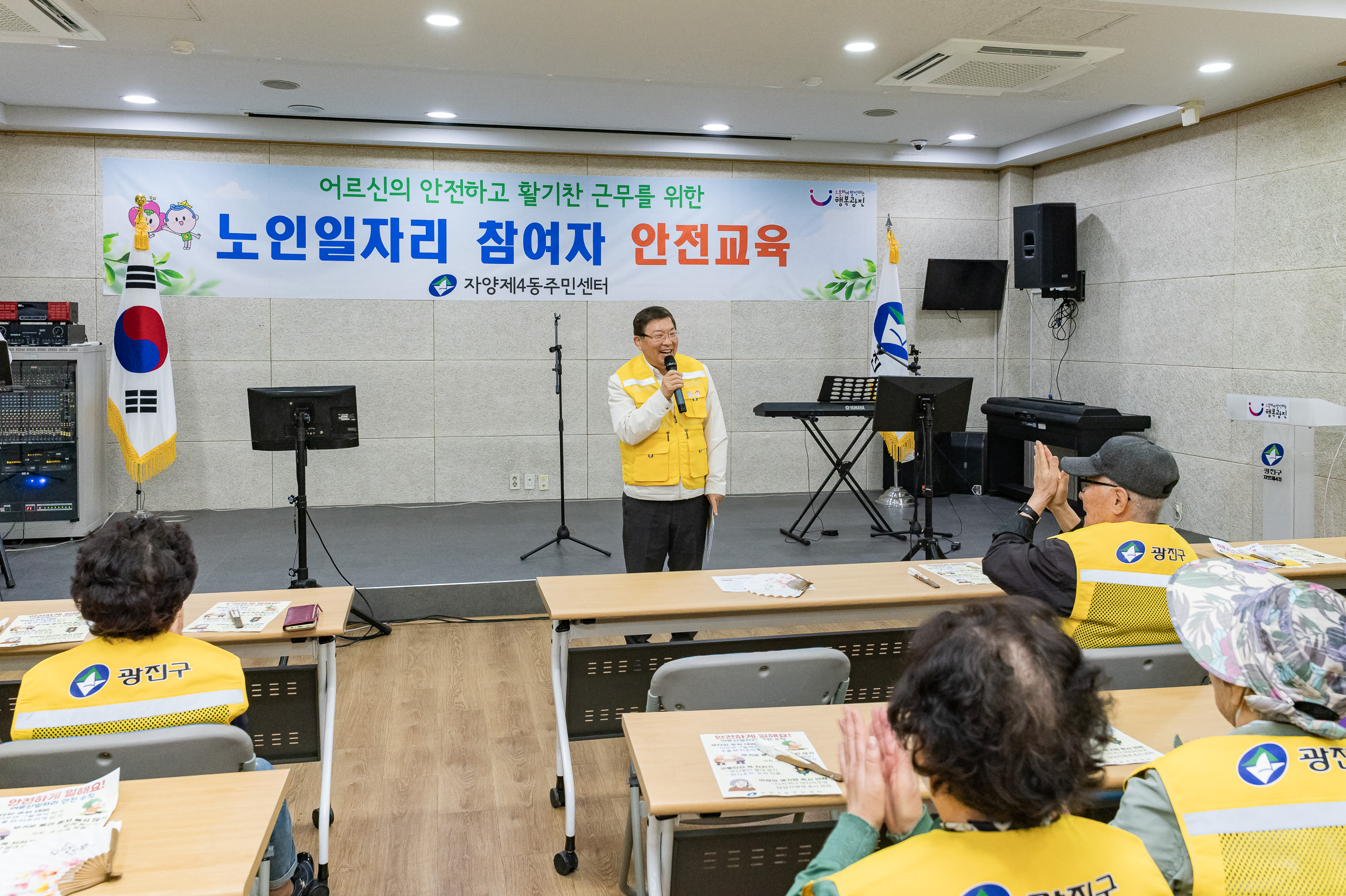 20250417-자양4동 노인일자리 안전교육 20250417-52170_L_101006.jpg