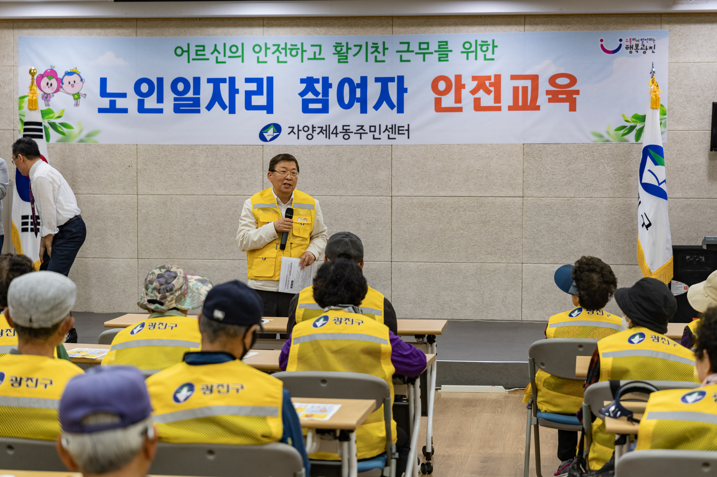 20250417-자양4동 노인일자리 안전교육 20250417-52208_L_101007.jpg