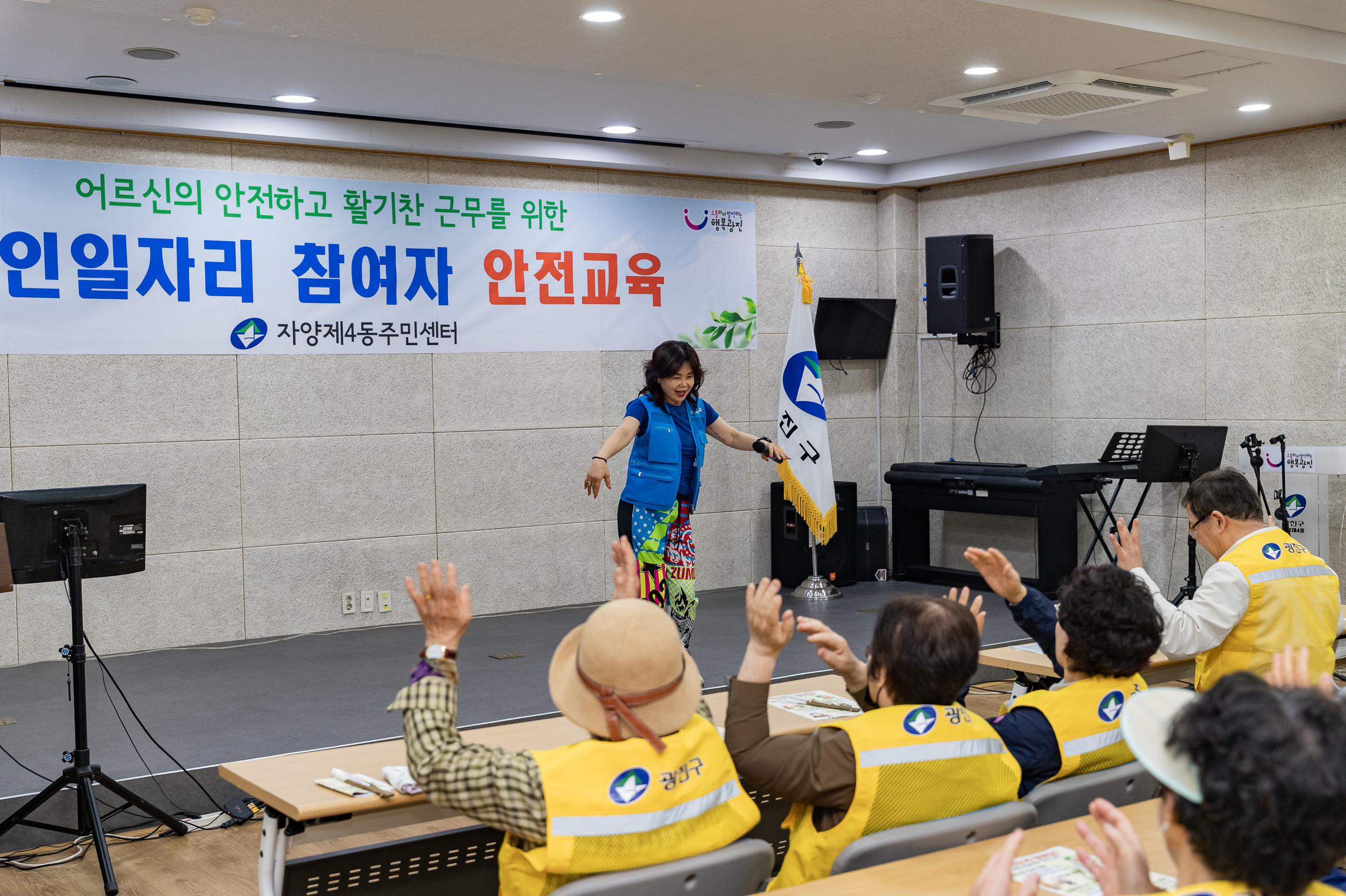 20250417-자양4동 노인일자리 안전교육 20250417-52255_L_101007.jpg