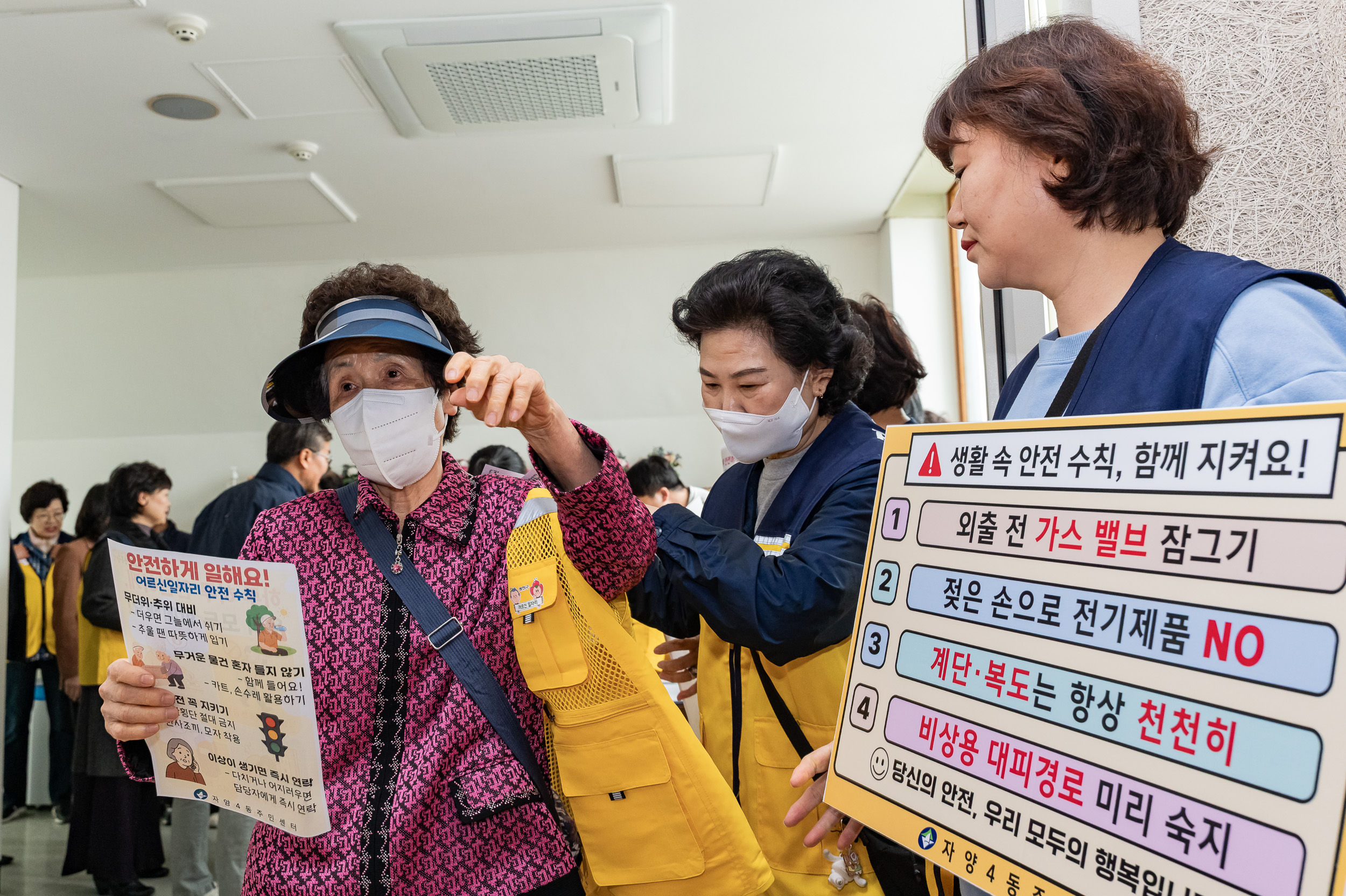 20250417-자양4동 노인일자리 안전교육 20250417-52023_L_101005.jpg