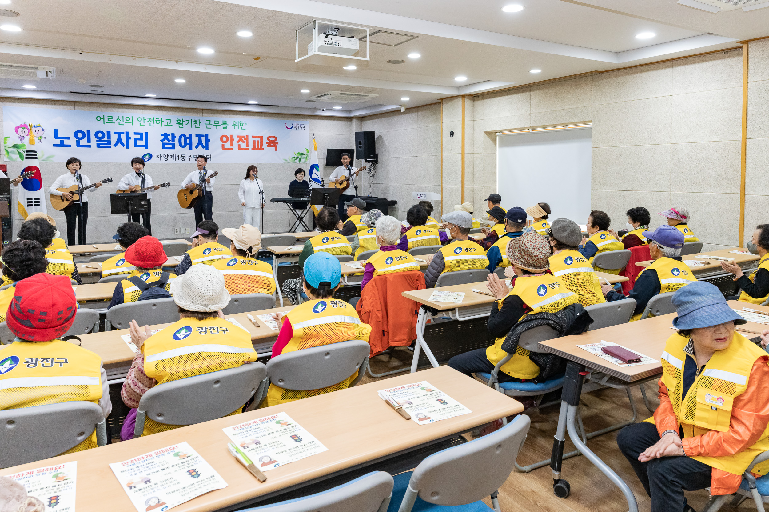 20250417-자양4동 노인일자리 안전교육 20250417-52040_L_101005.jpg
