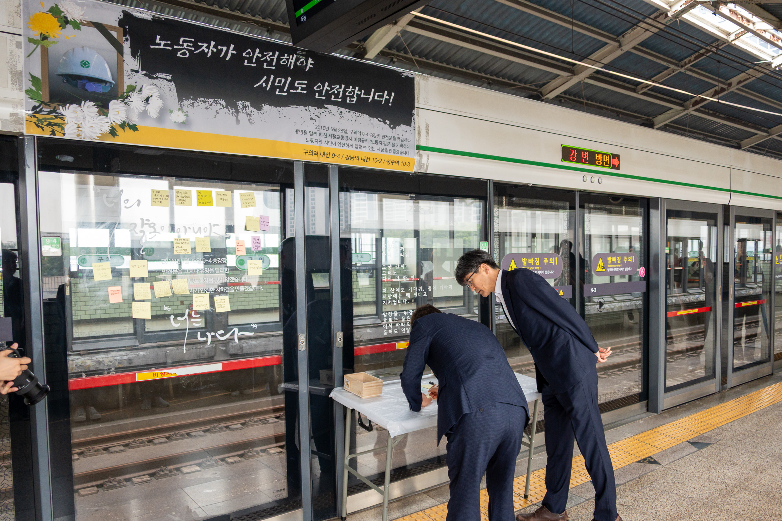 20250528-구의역 사고 9주기 추모 20250528-88623_L_104334.jpg