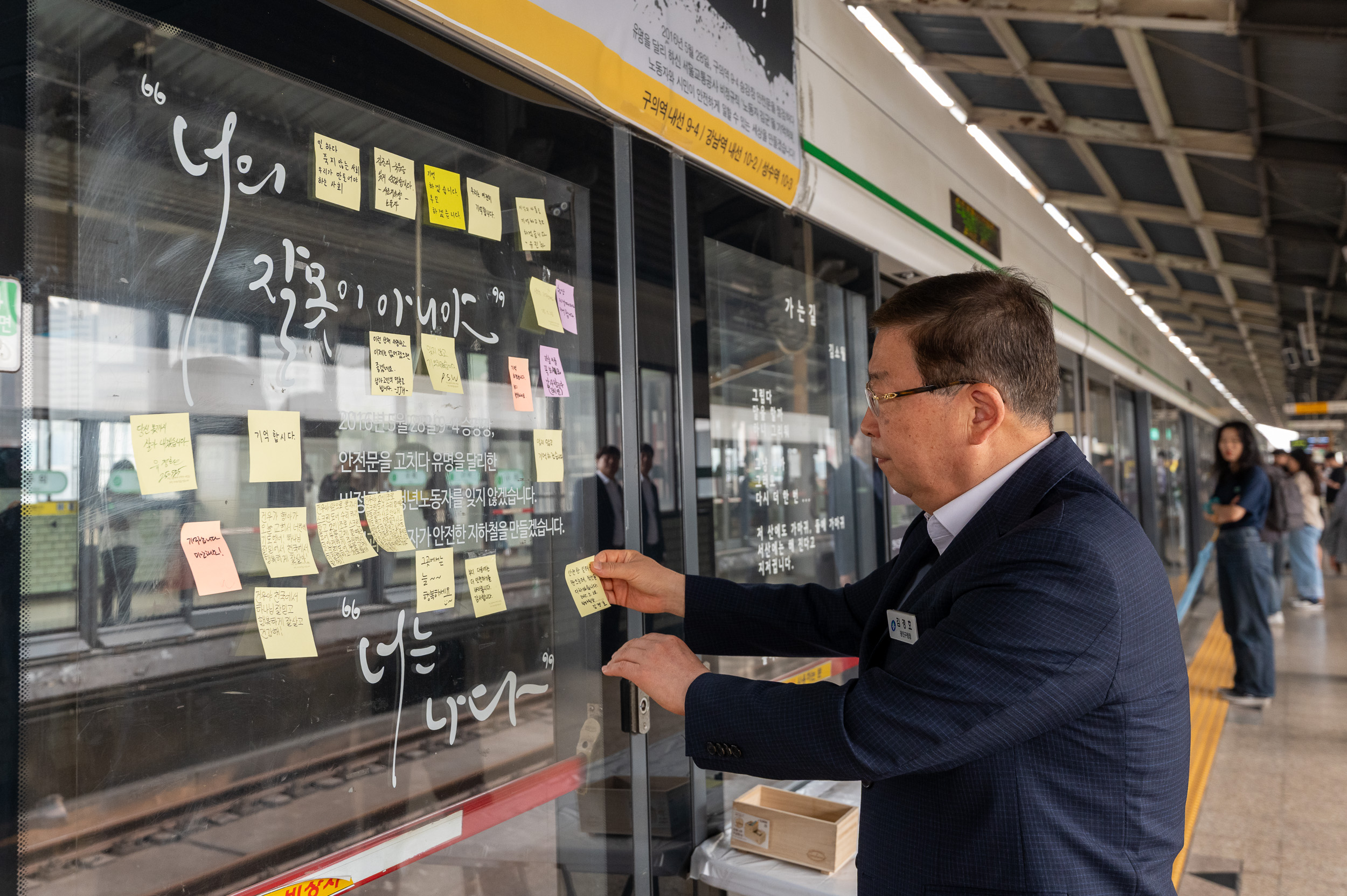 20250528-구의역 사고 9주기 추모 20250528-88631_L_104334.jpg
