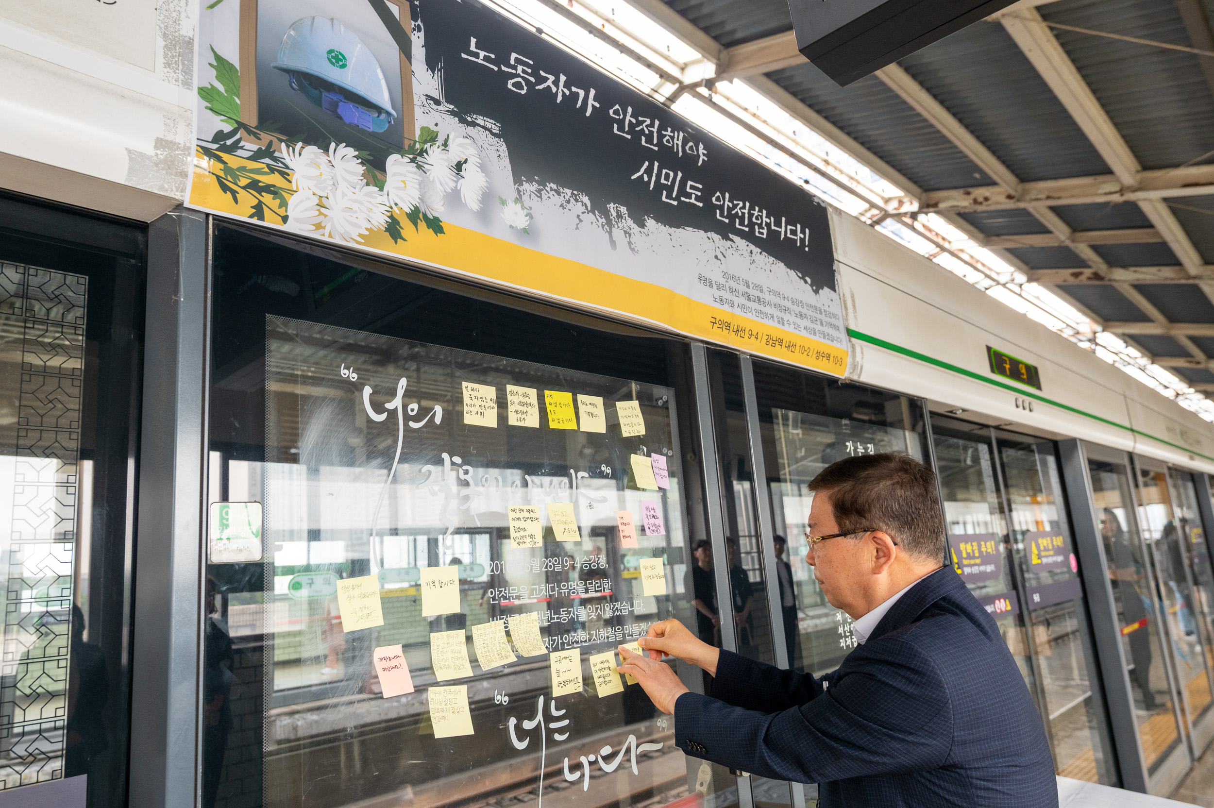 20250528-구의역 사고 9주기 추모 20250528-88646_L_104334.jpg