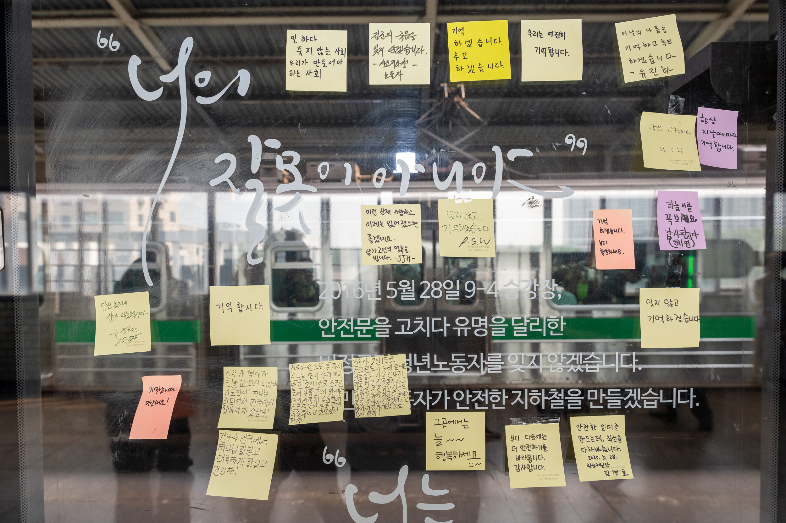 20250528-구의역 사고 9주기 추모 20250528-88669_L_104334.jpg