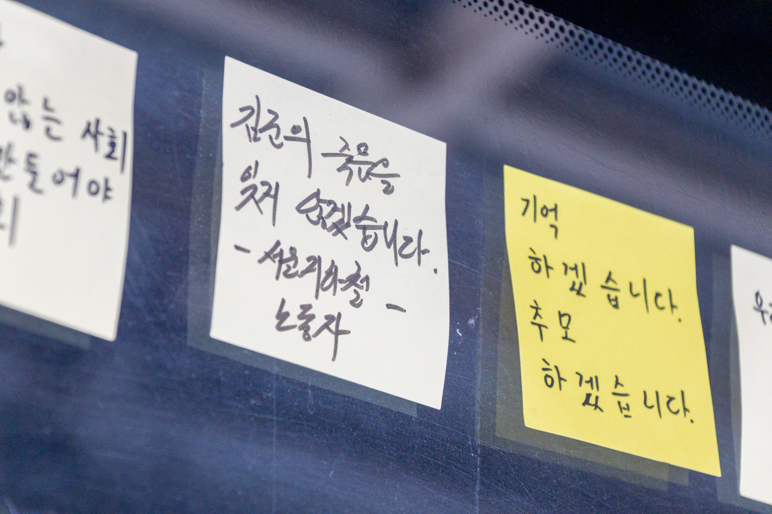 20250528-구의역 사고 9주기 추모 20250528-88502_L_104333.jpg